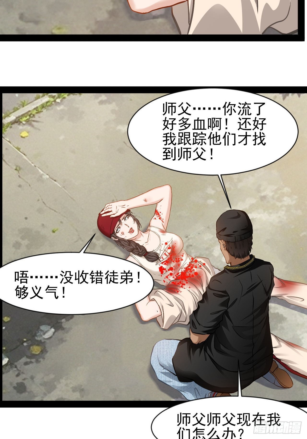 第35话  古艺活下去-第36话