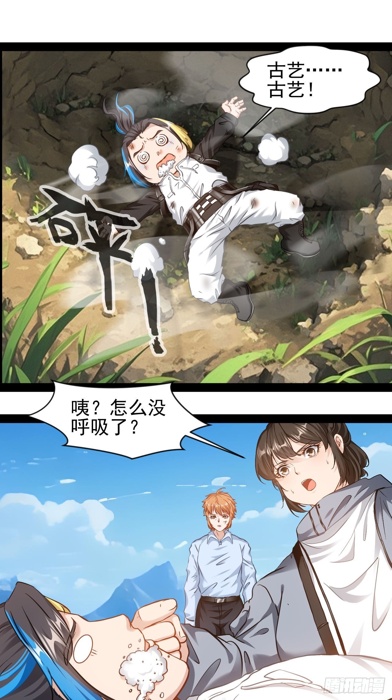 第35话  古艺活下去-第36话