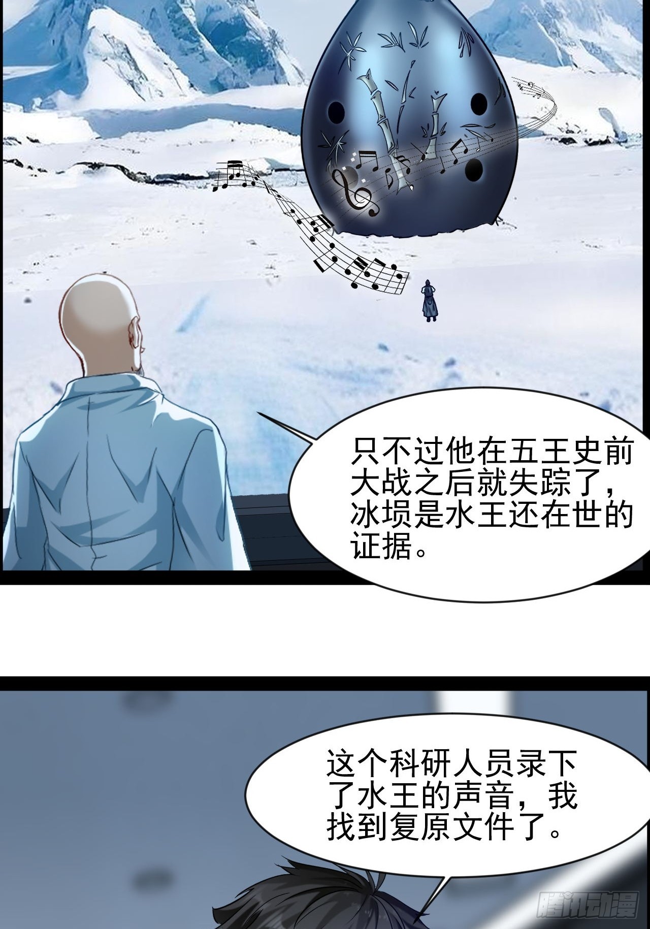 第37话 纯美的情感-第38话