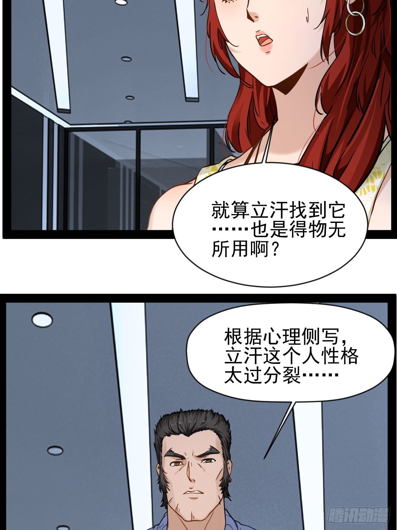 第37话 纯美的情感-第38话