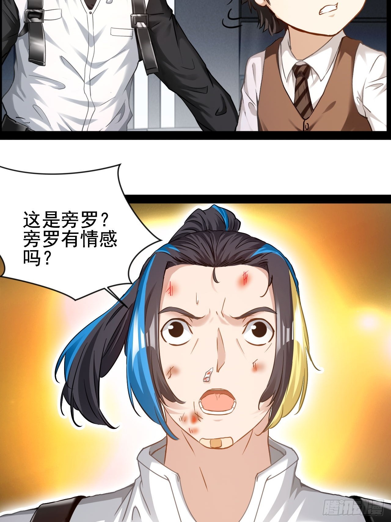 第37话 纯美的情感-第38话