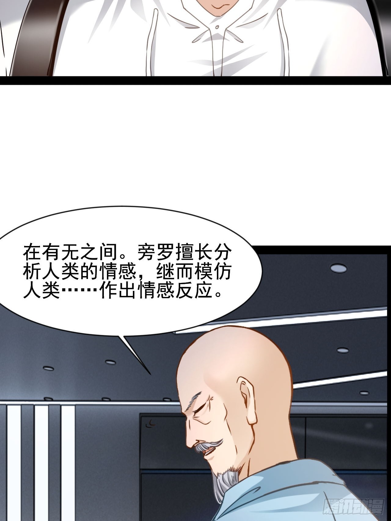 第37话 纯美的情感-第38话