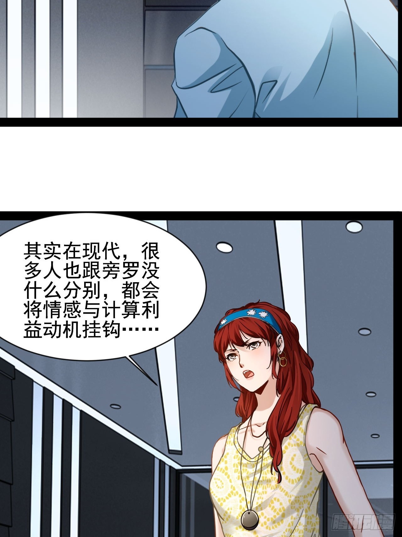 第37话 纯美的情感-第38话
