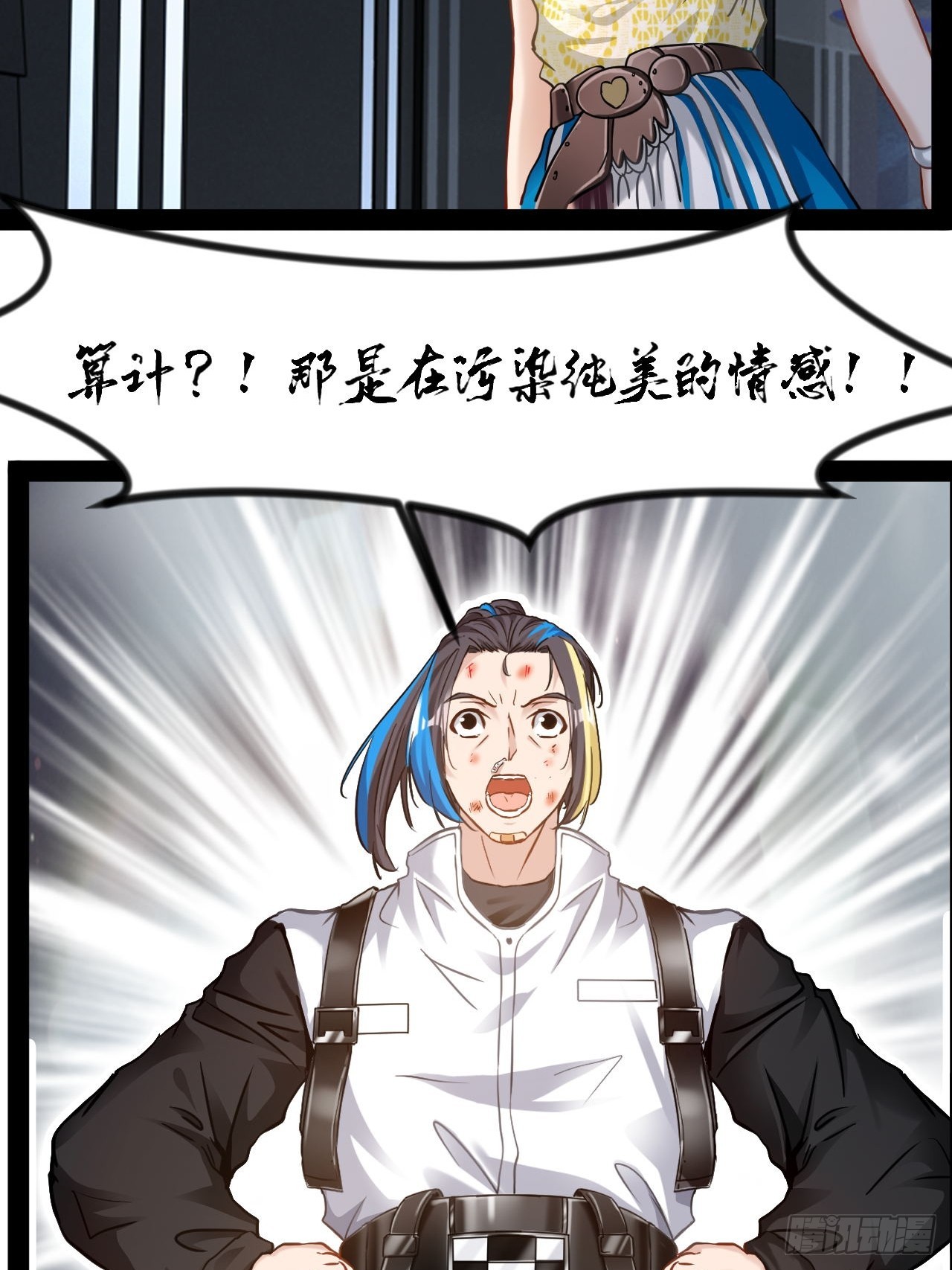 第37话 纯美的情感-第38话