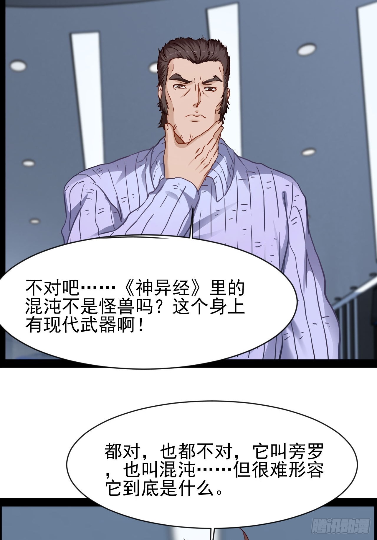 第37话 纯美的情感-第38话