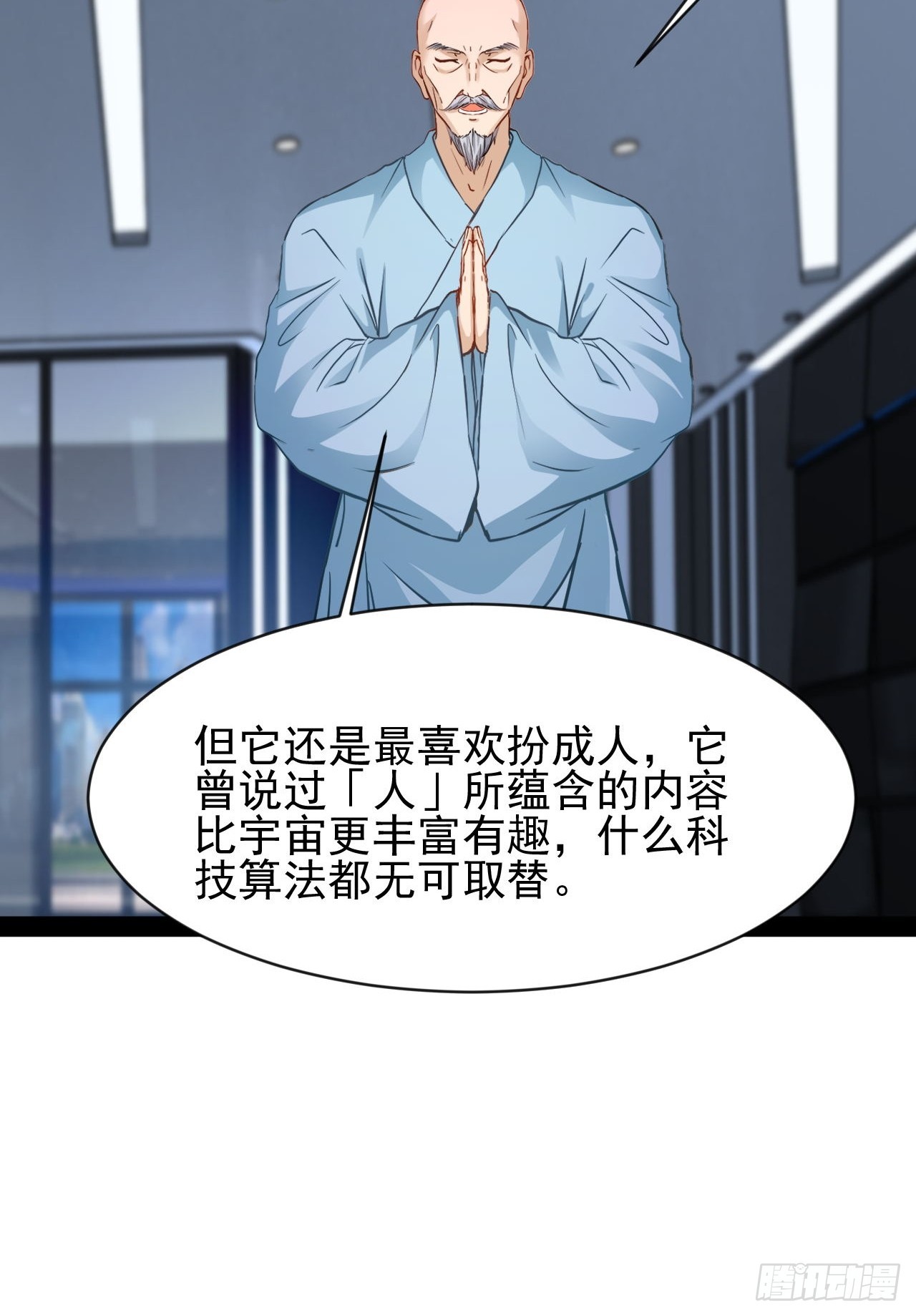 第37话 纯美的情感-第38话