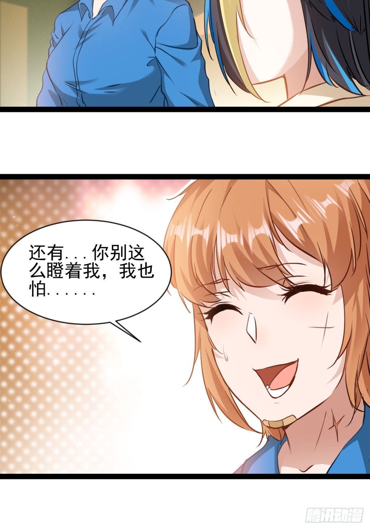 第2话 谁欺负我老公！(1/2)-第4话