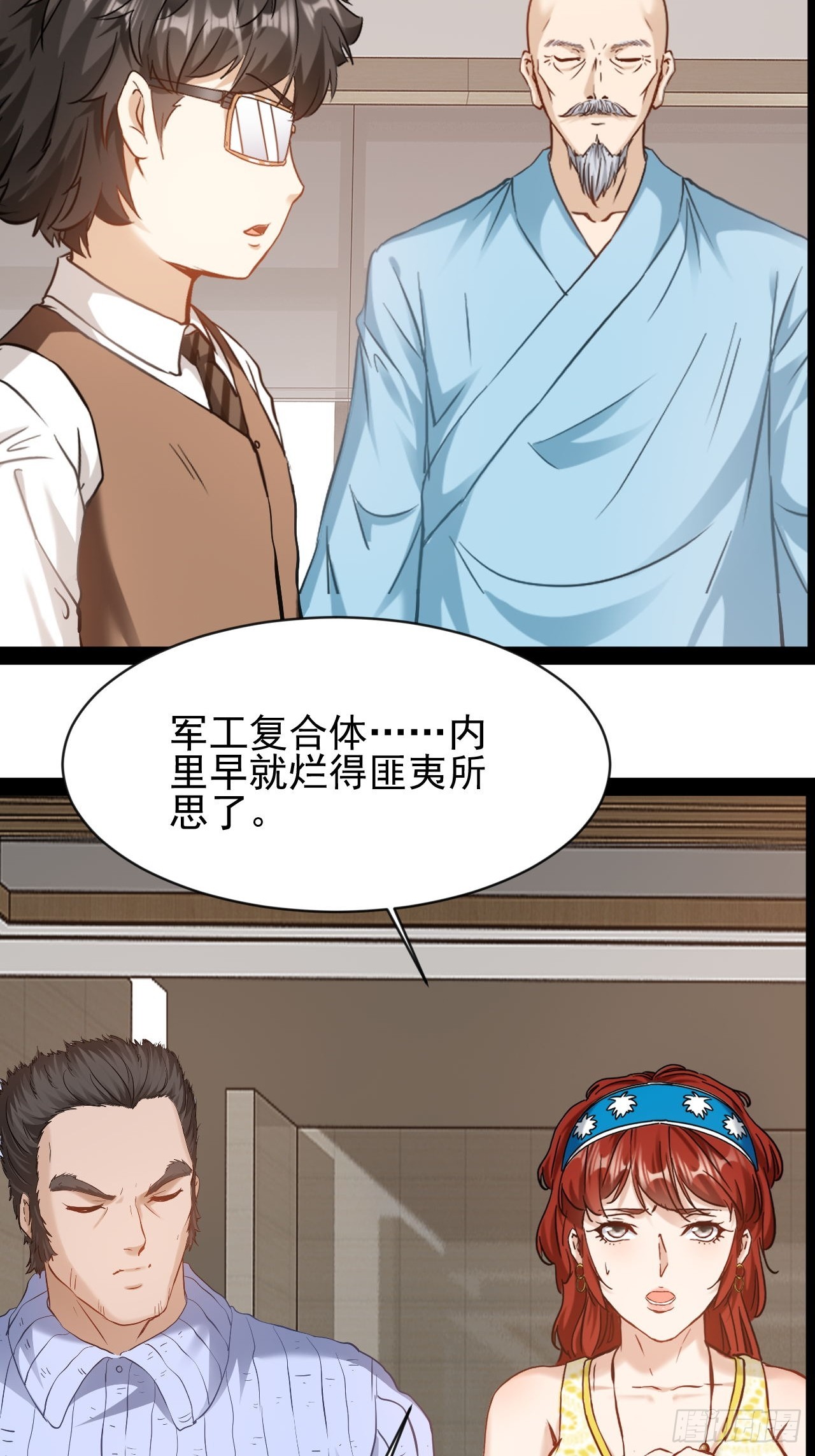 第45话  他们还是人么-第46话
