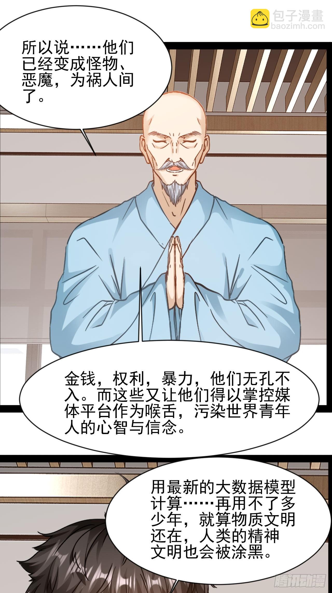 第45话  他们还是人么-第46话