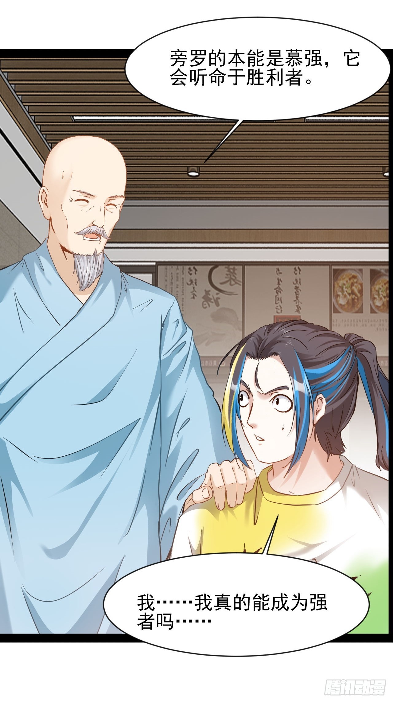第45话  他们还是人么-第46话