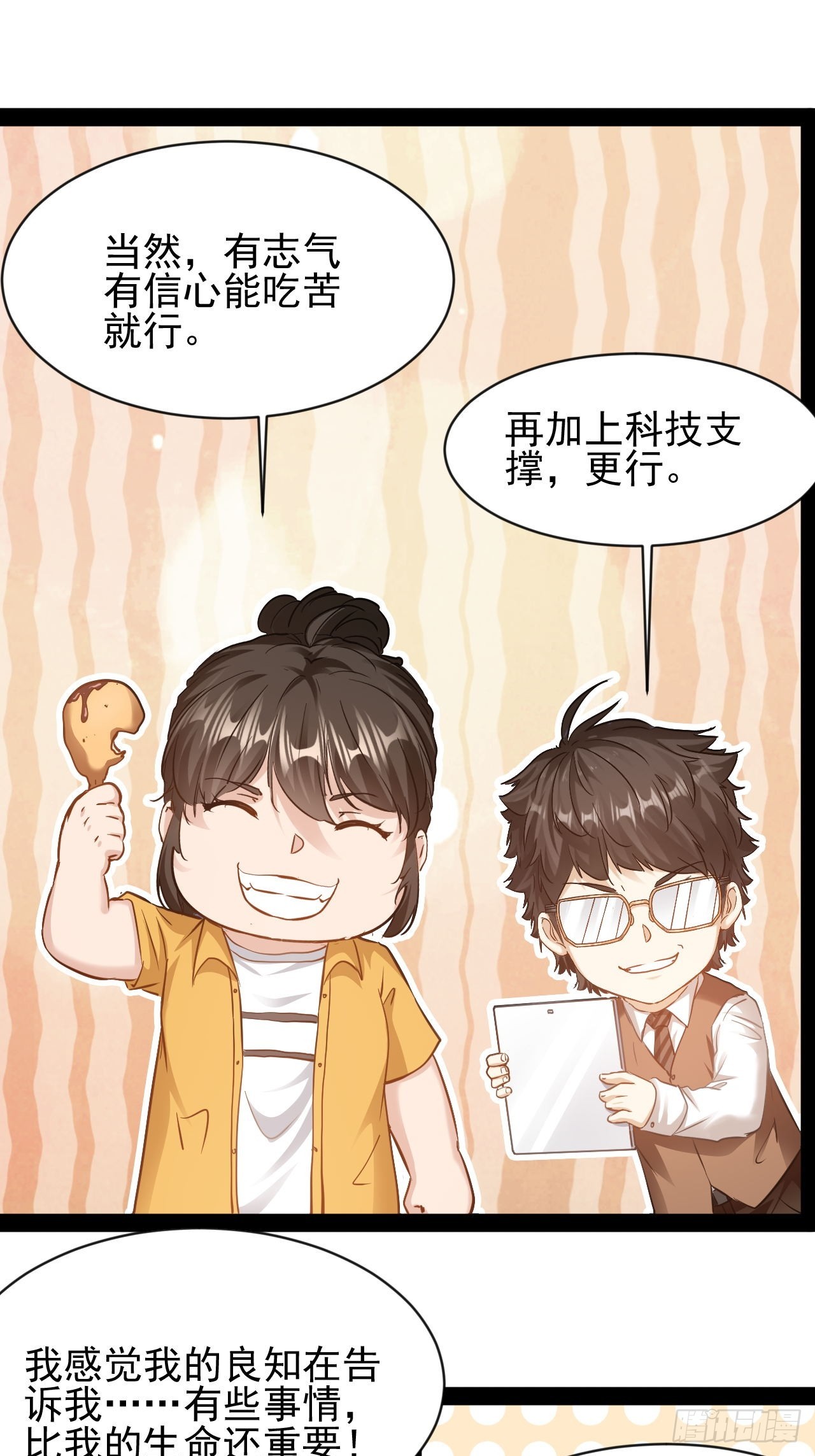 第45话  他们还是人么-第46话