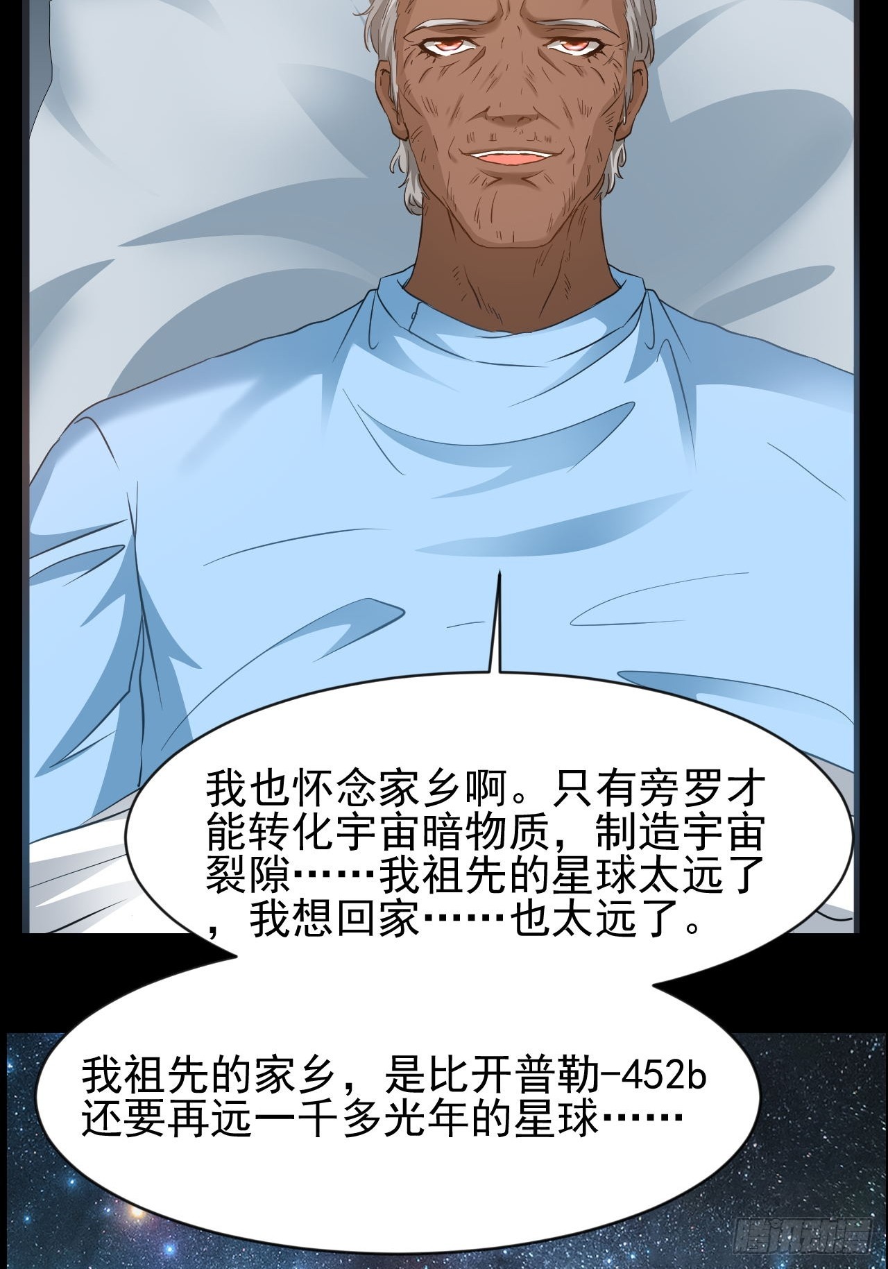 第45话  他们还是人么-第46话