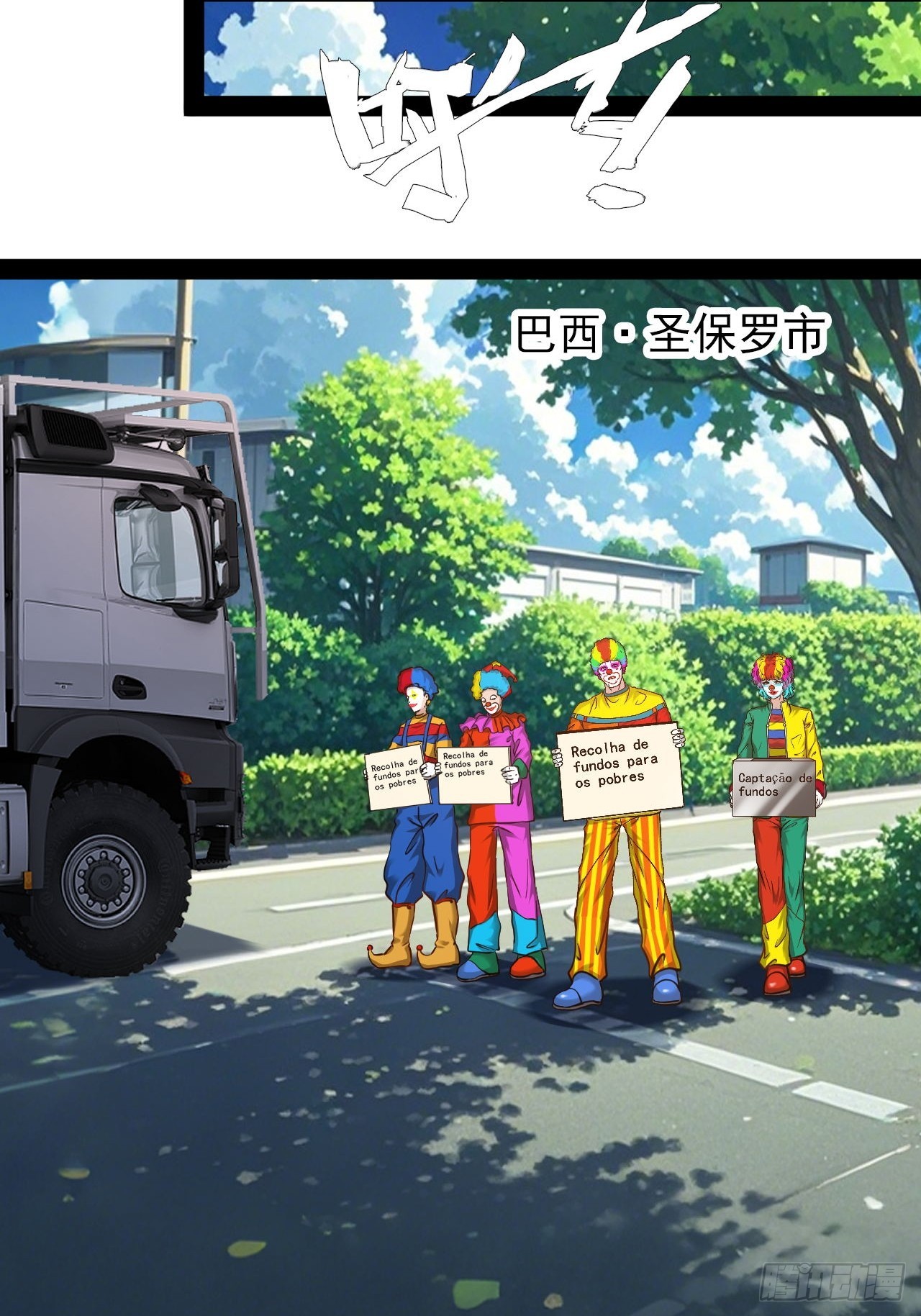 第49话 他们要谋杀我-第50话
