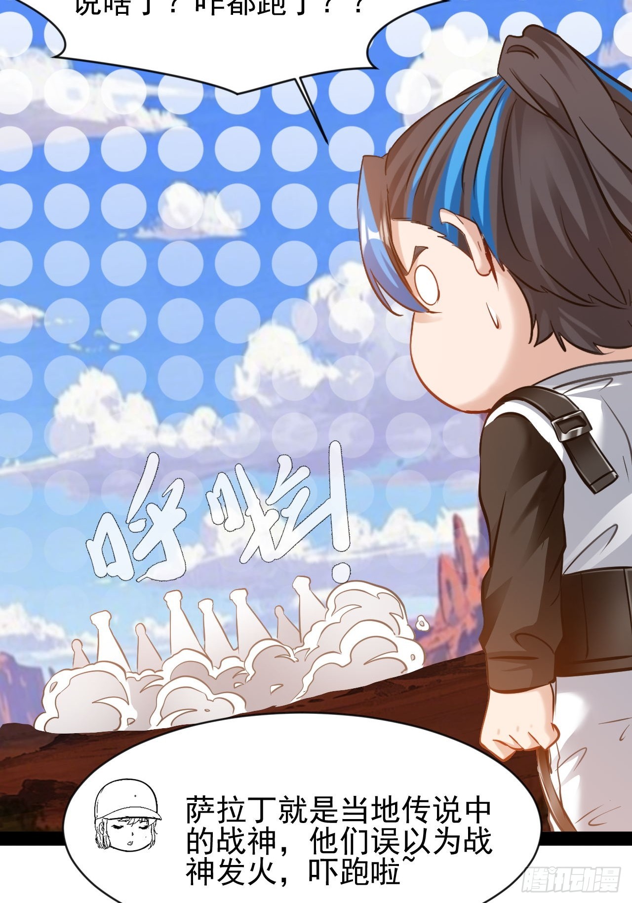 第51话 这里是什么鬼地方-第52话