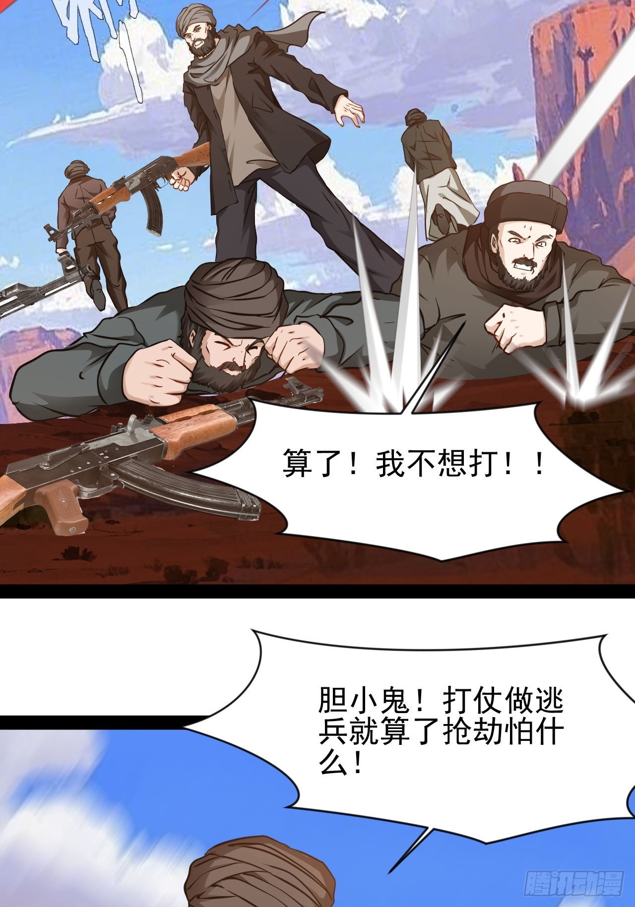 第51话 这里是什么鬼地方-第52话