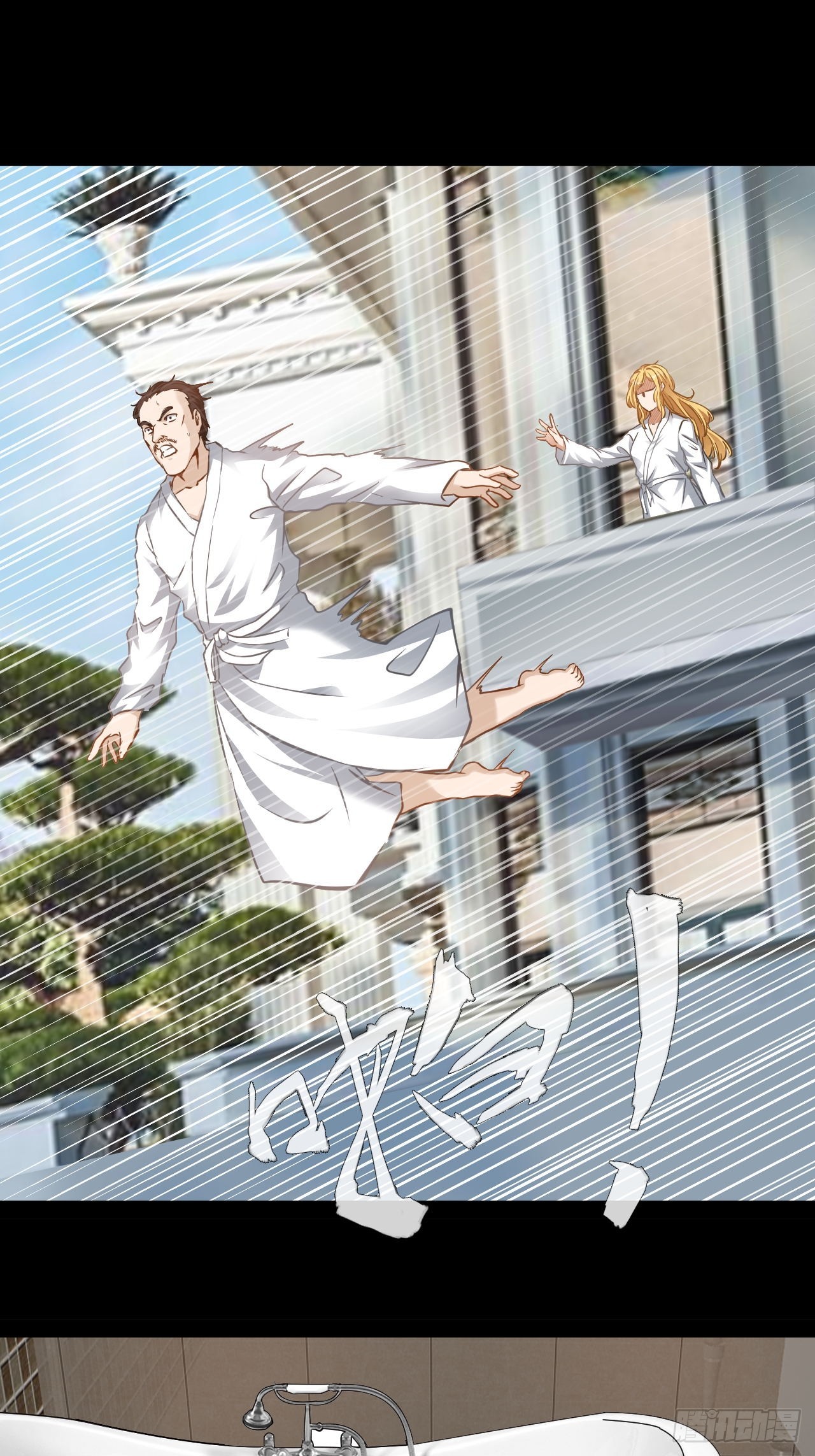 第53话 别自作多情-第54话