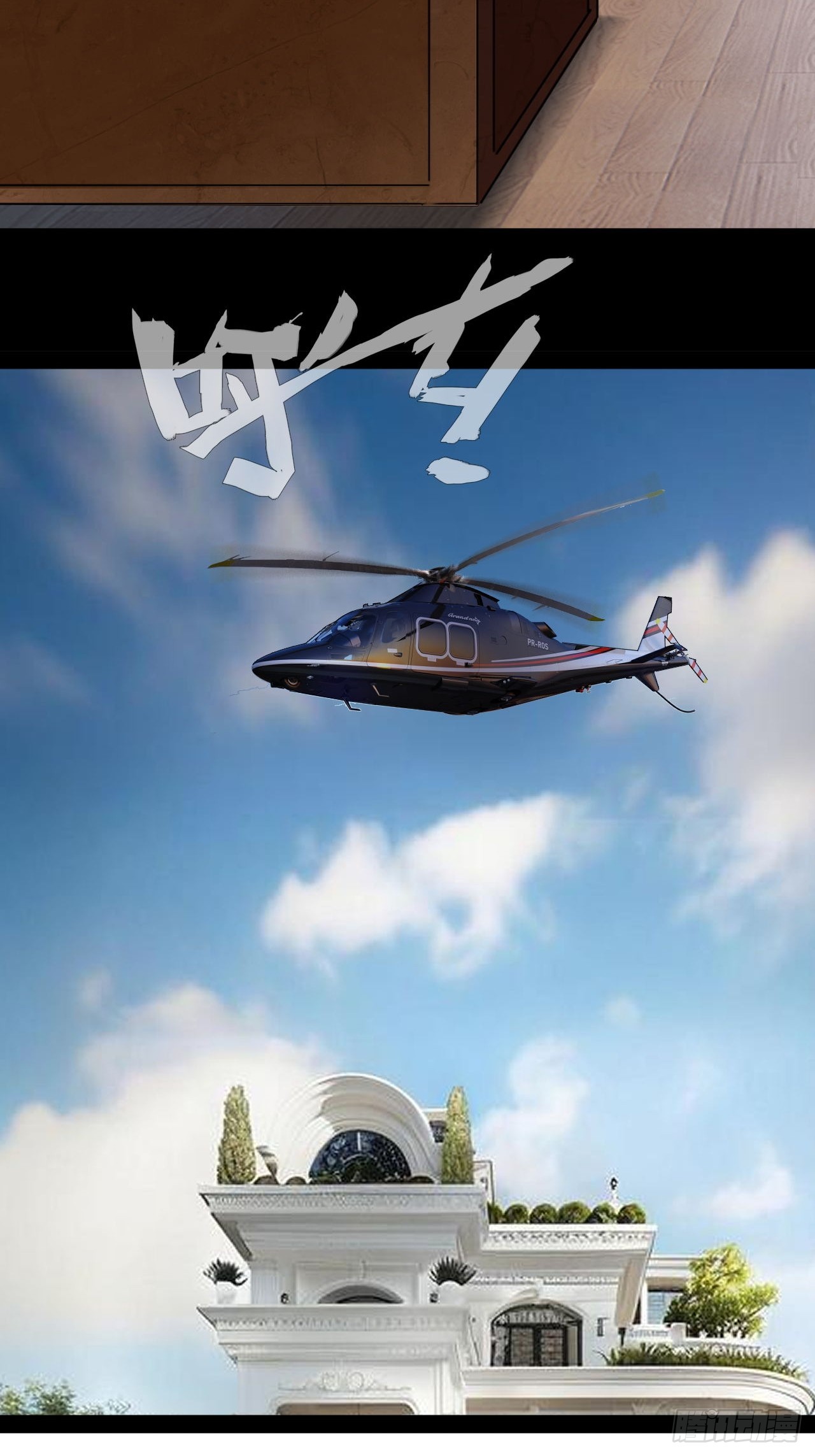 第53话 别自作多情-第54话