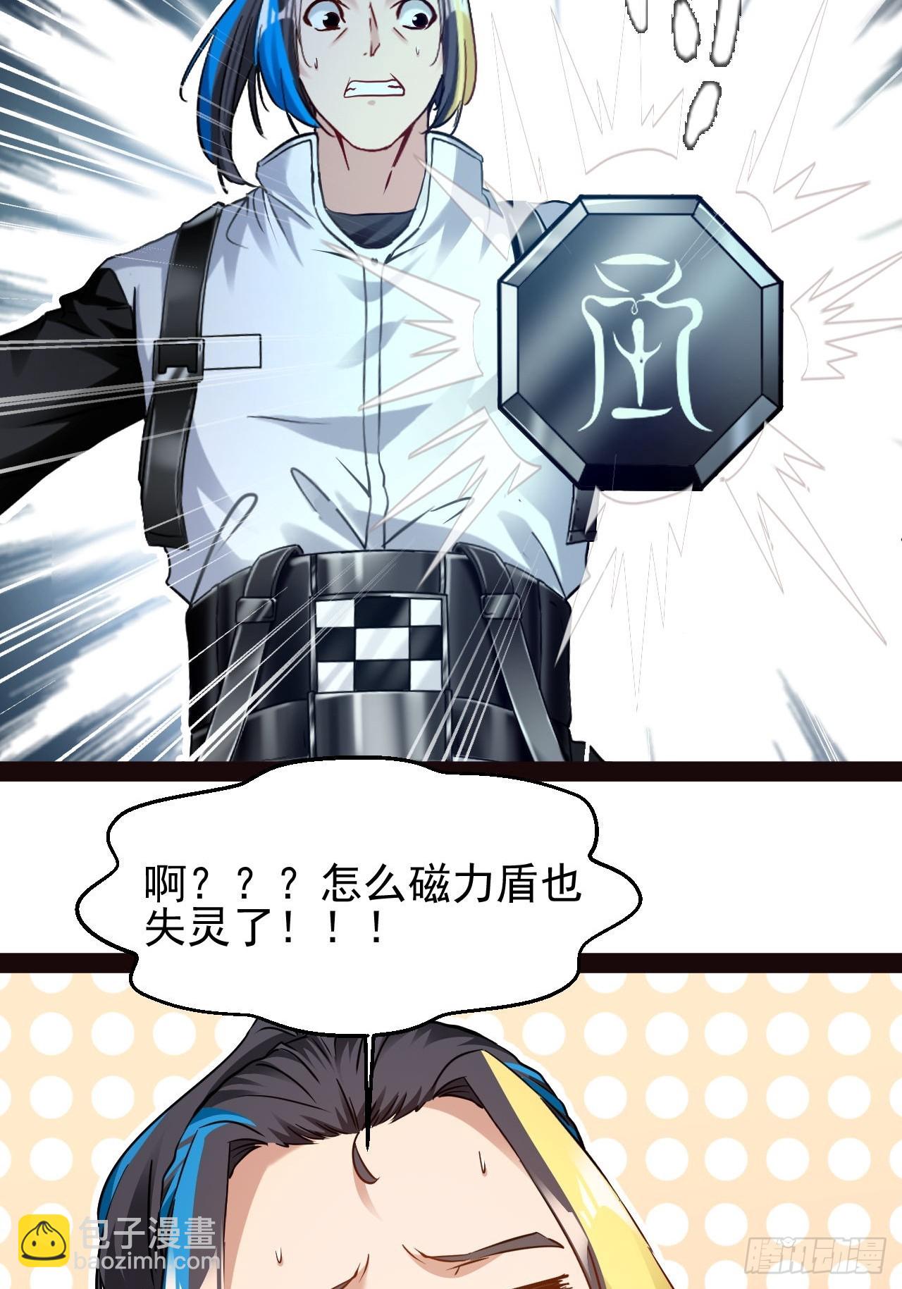 第57话 不到万不得已不会出手-第58话
