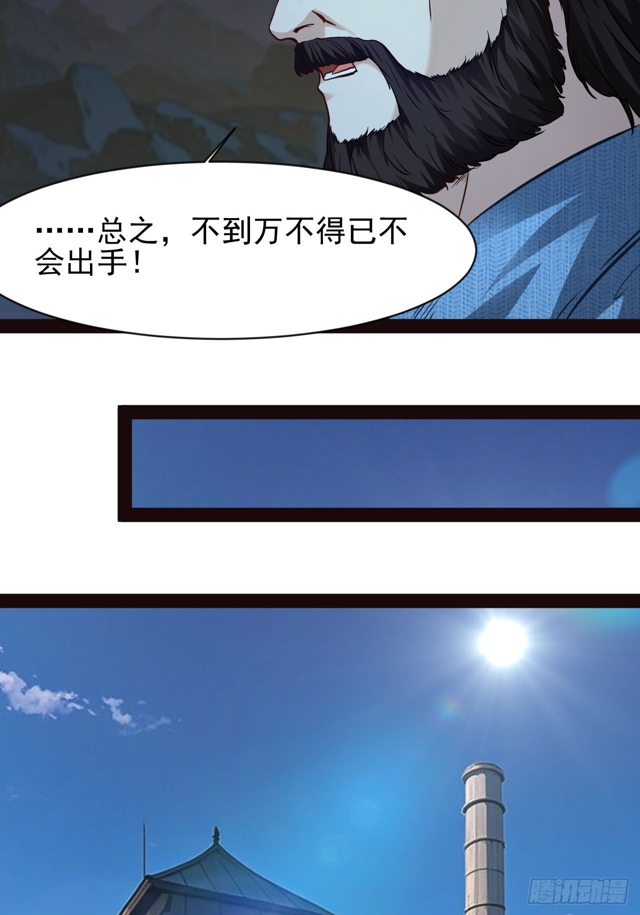 第57话 不到万不得已不会出手-第58话
