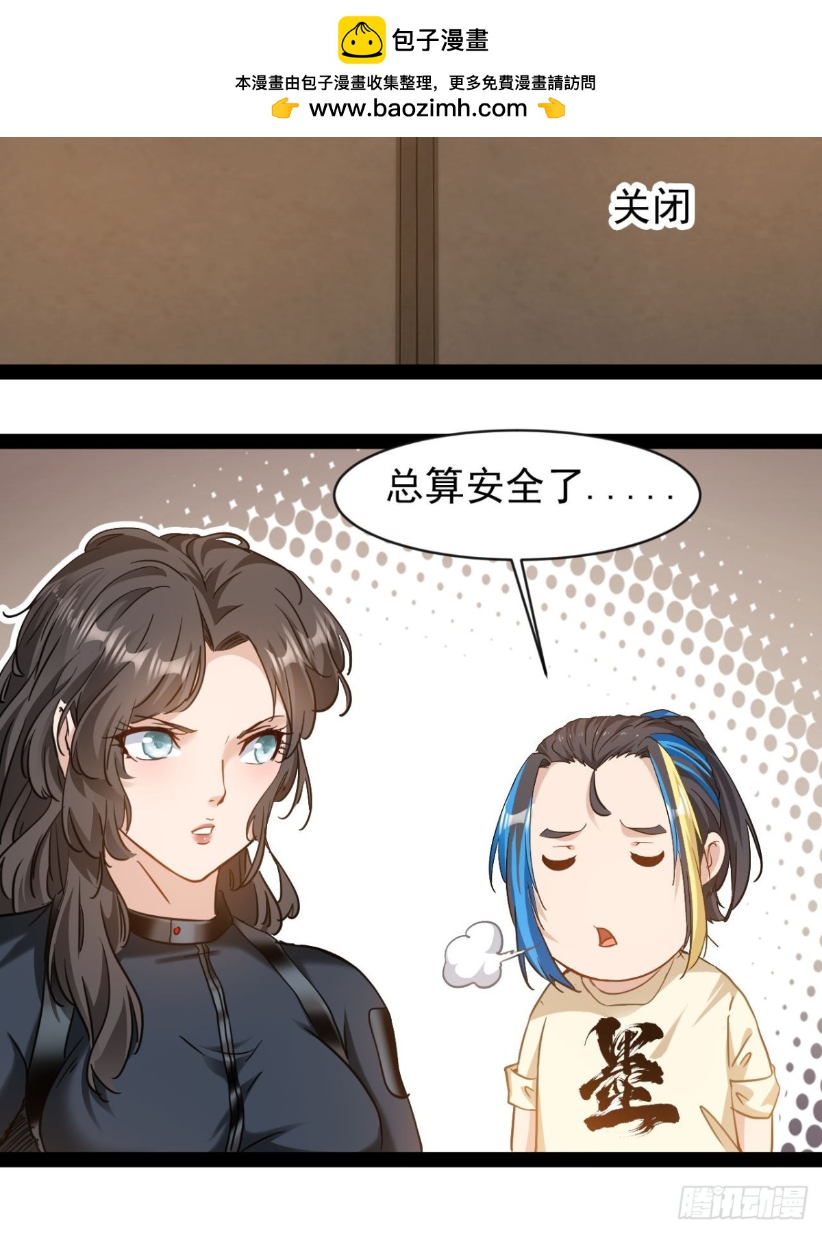 第4话 欺我墨组者虽远必诛(1/2)-第6话