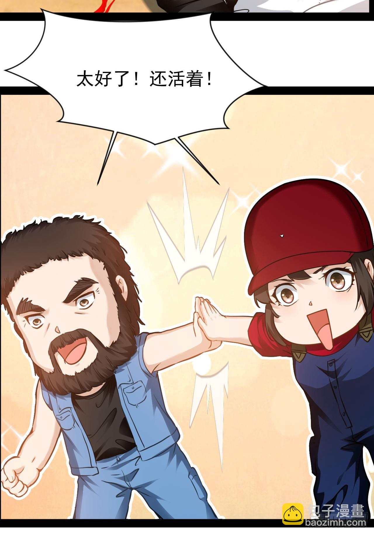 第59话  古仁受重伤-第60话