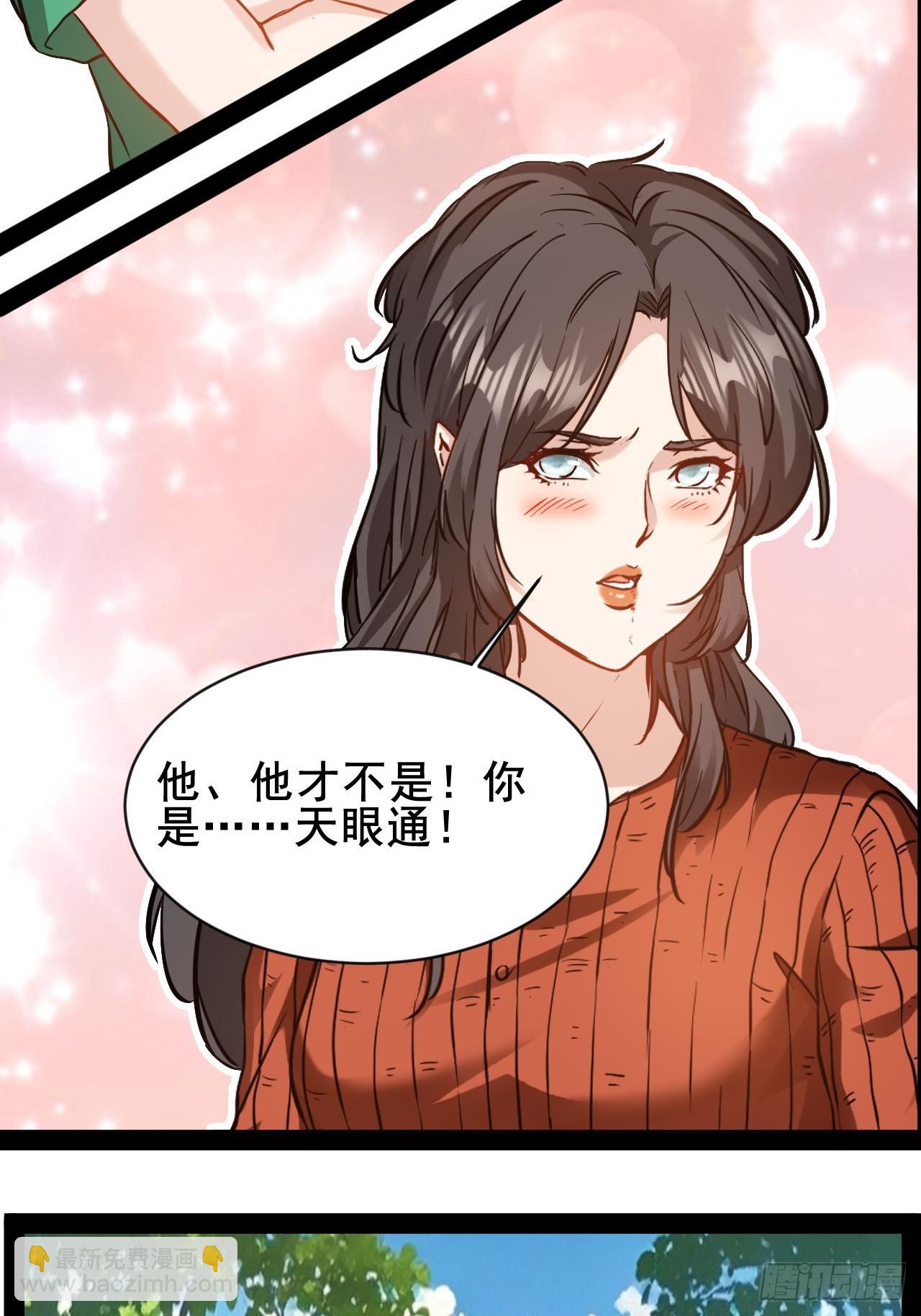 第61话  她会是我朋友吗-第62话