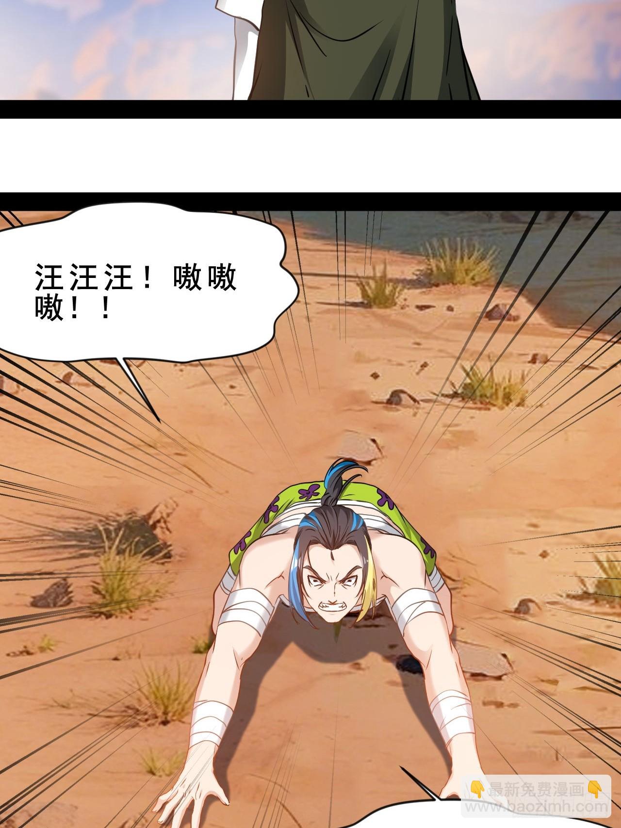 第63话 极端情绪混乱综合征-第64话