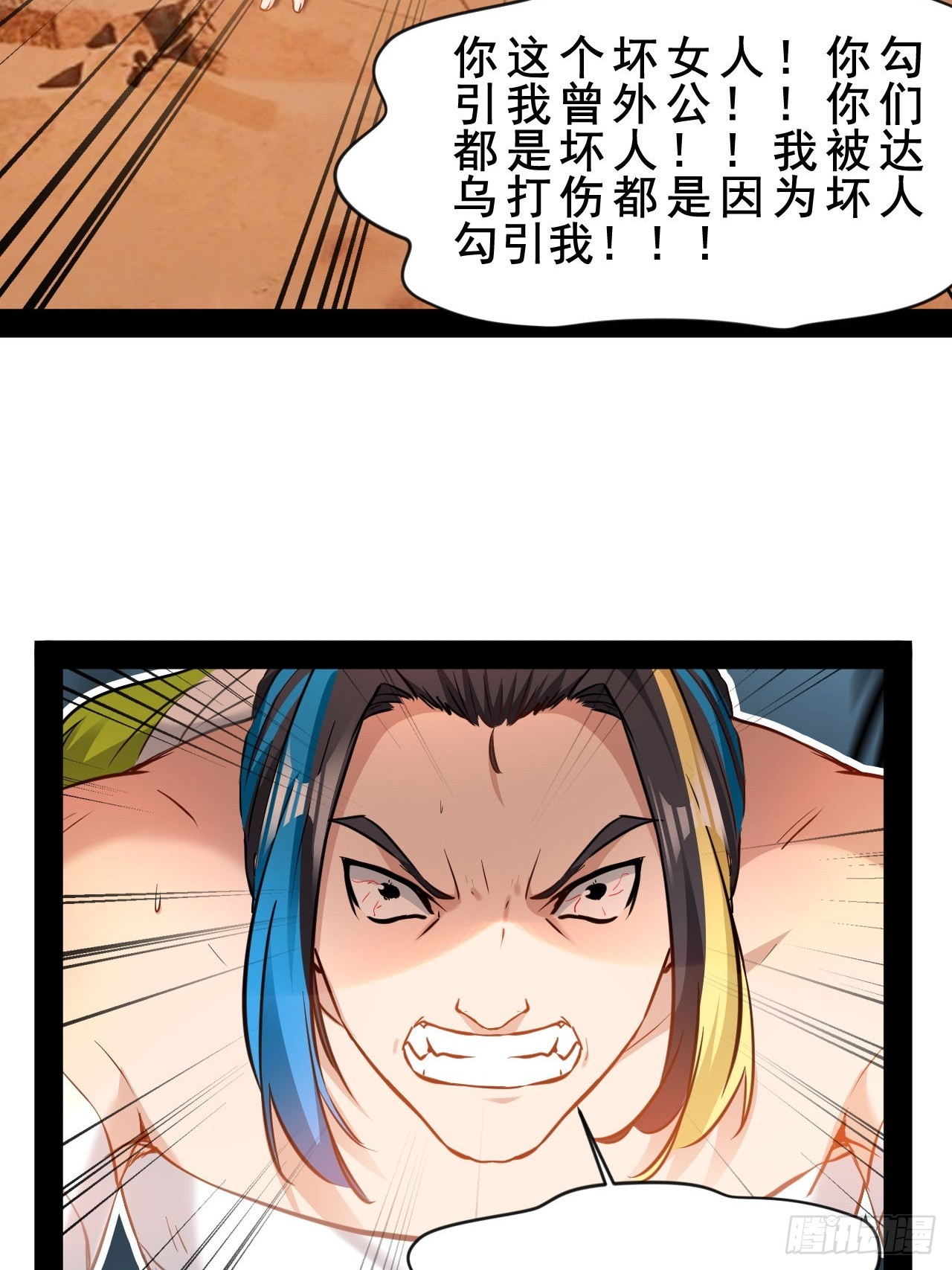 第63话 极端情绪混乱综合征-第64话
