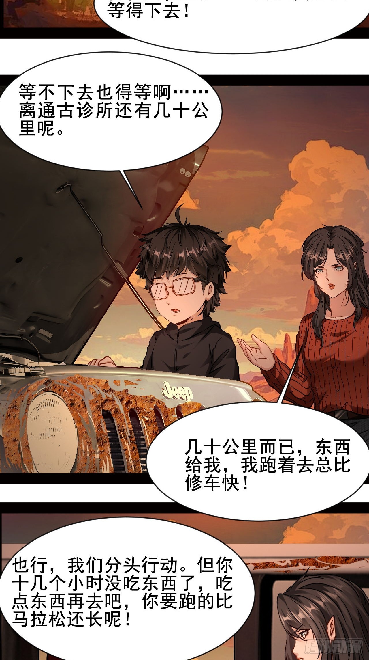 第63话 极端情绪混乱综合征-第64话