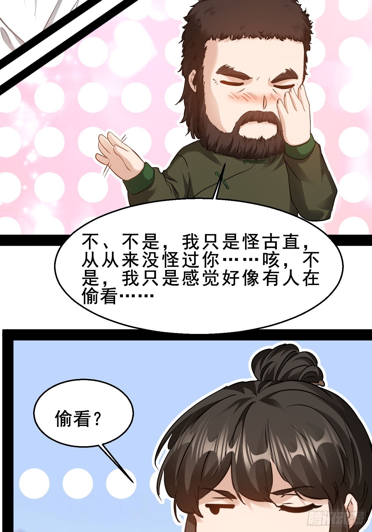 第63话 极端情绪混乱综合征-第64话