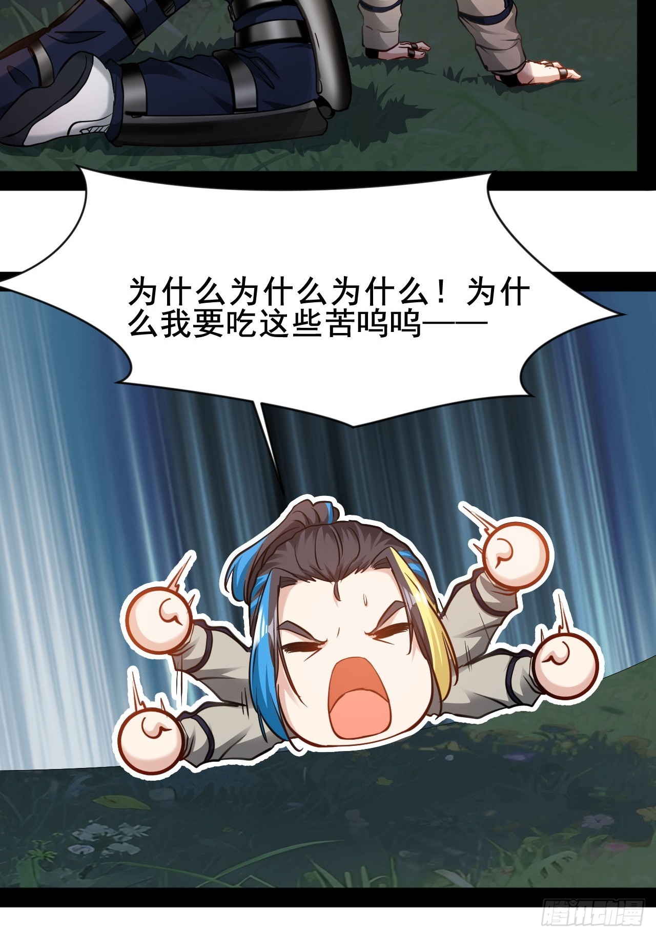 第65话 你不了解我-第66话