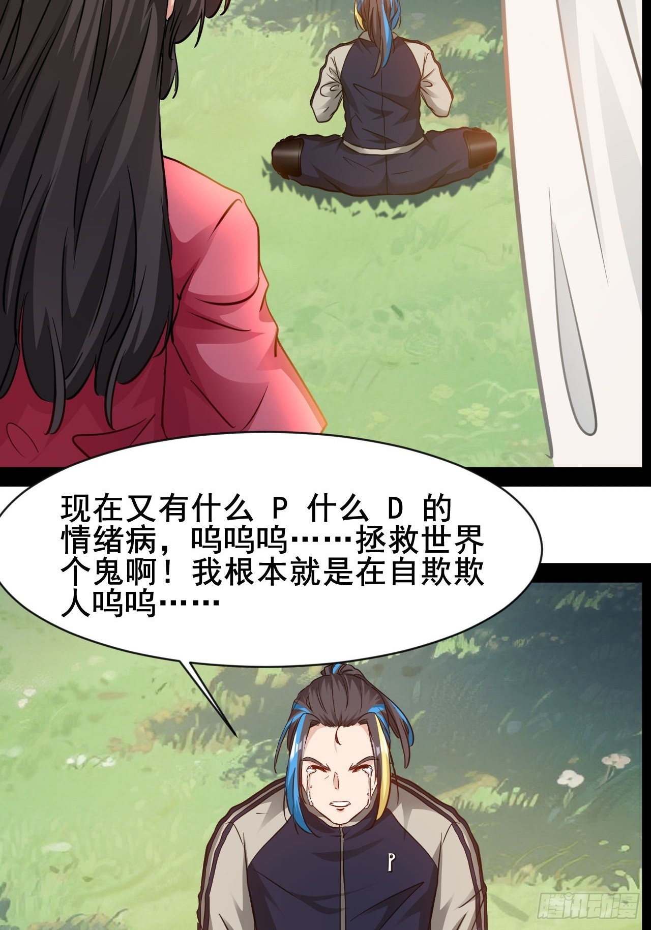第65话 你不了解我-第66话