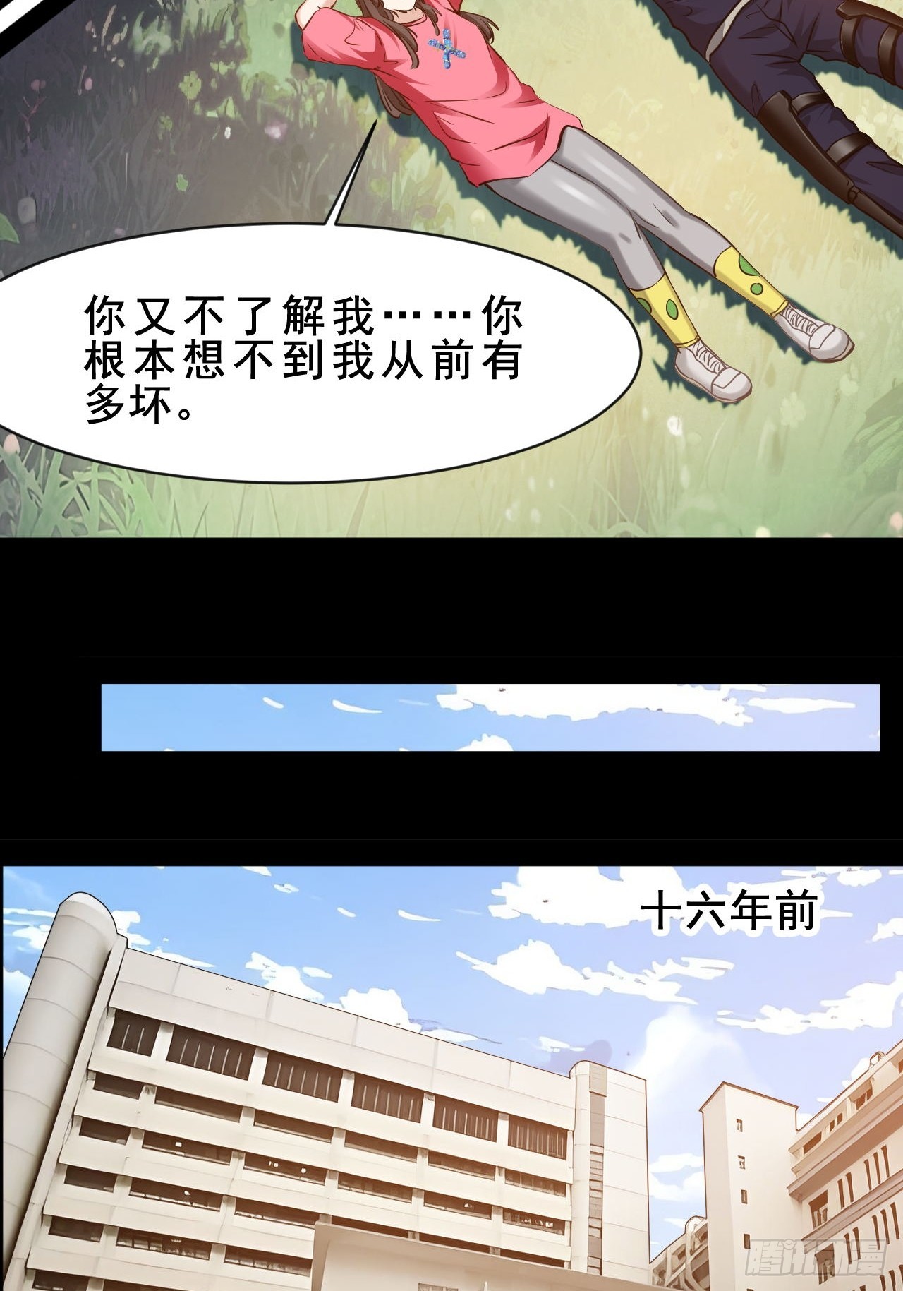 第65话 你不了解我-第66话