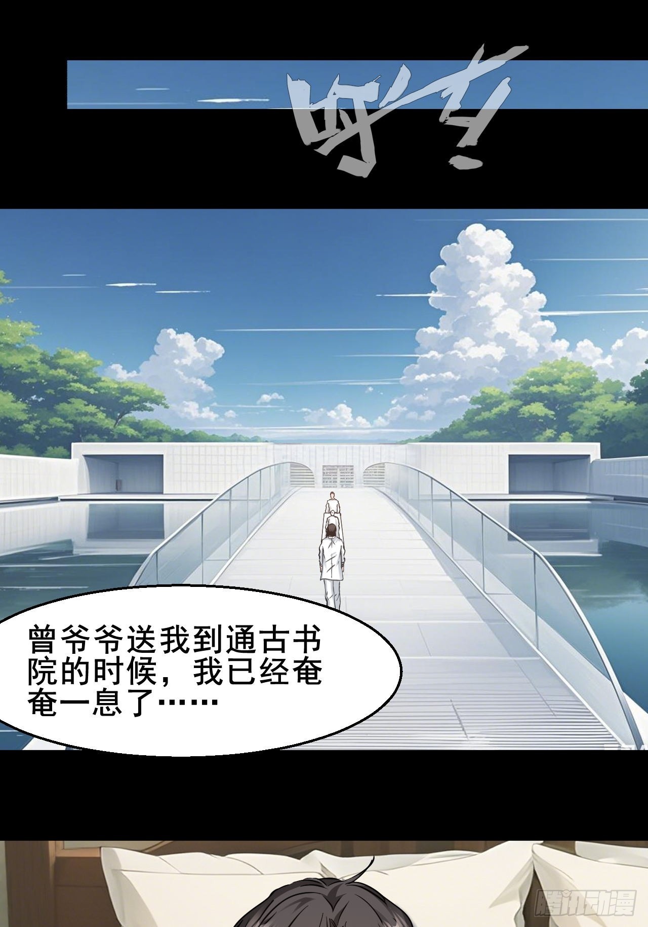 第67话  我们都要加油-第68话