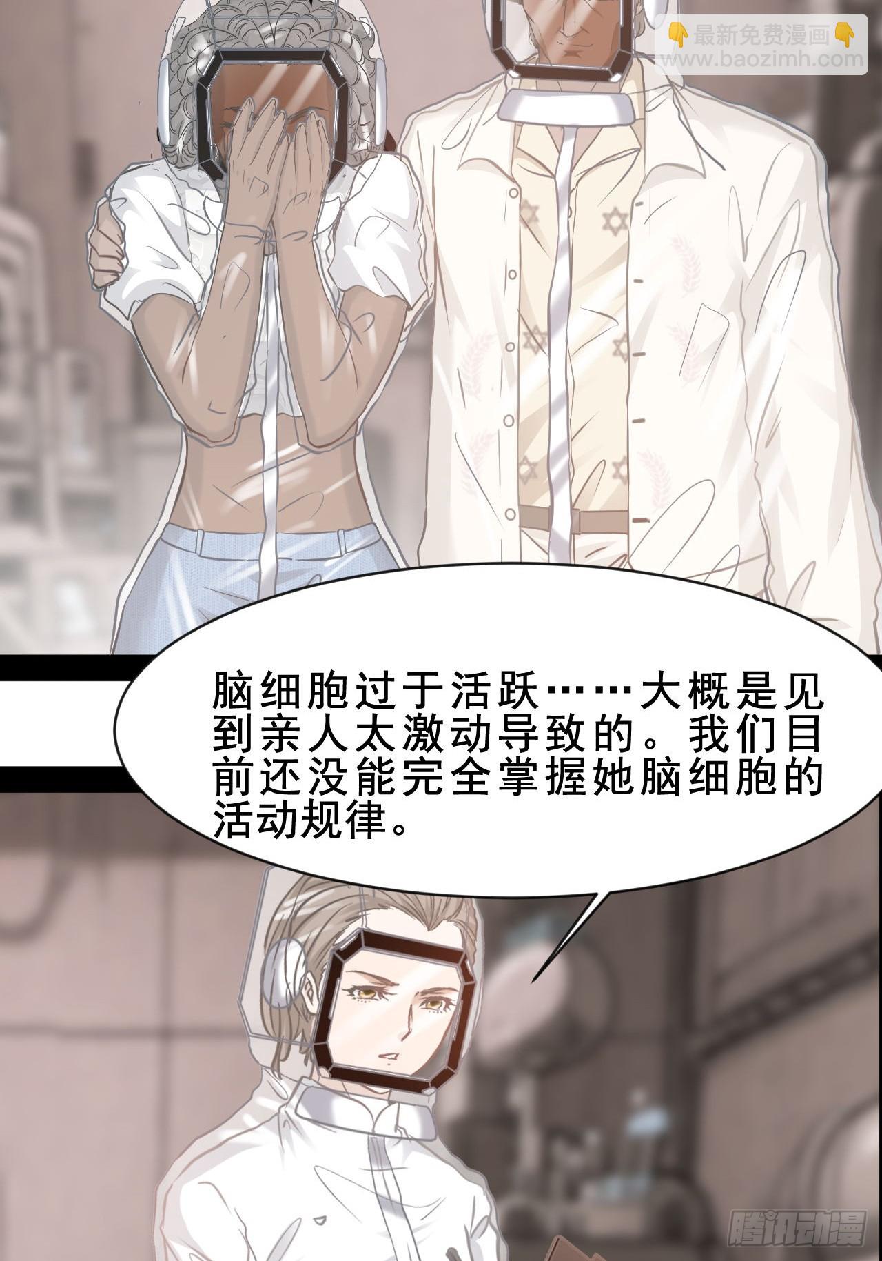 第69话  墙头草林七-第70话