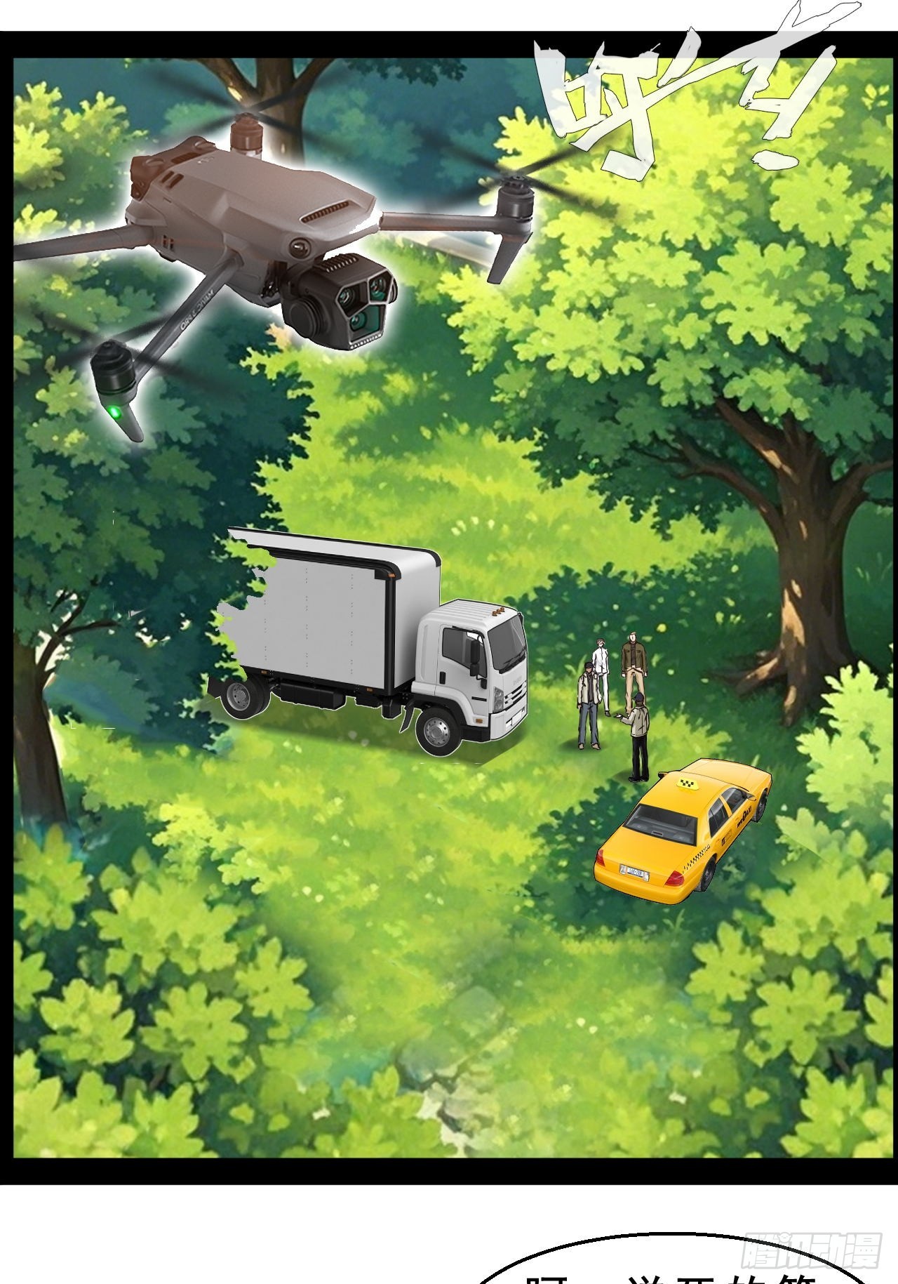 第69话  墙头草林七-第70话