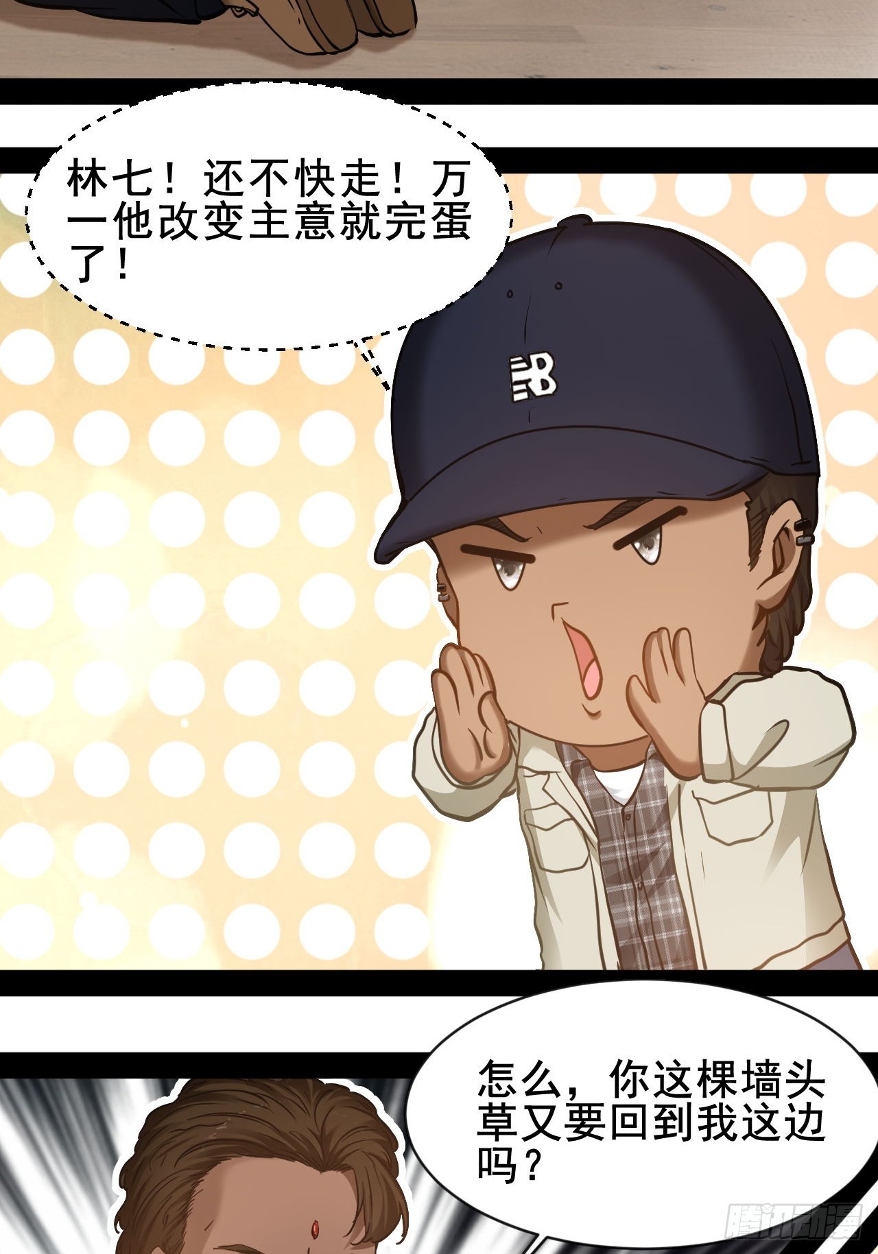 第71话 我可以不答应吗-第72话