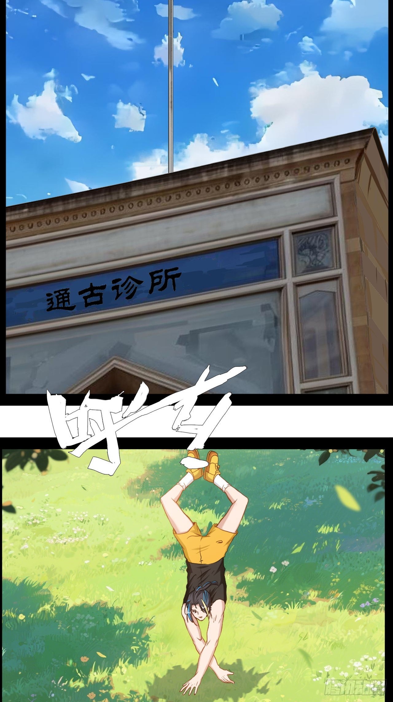 第71话 我可以不答应吗-第72话