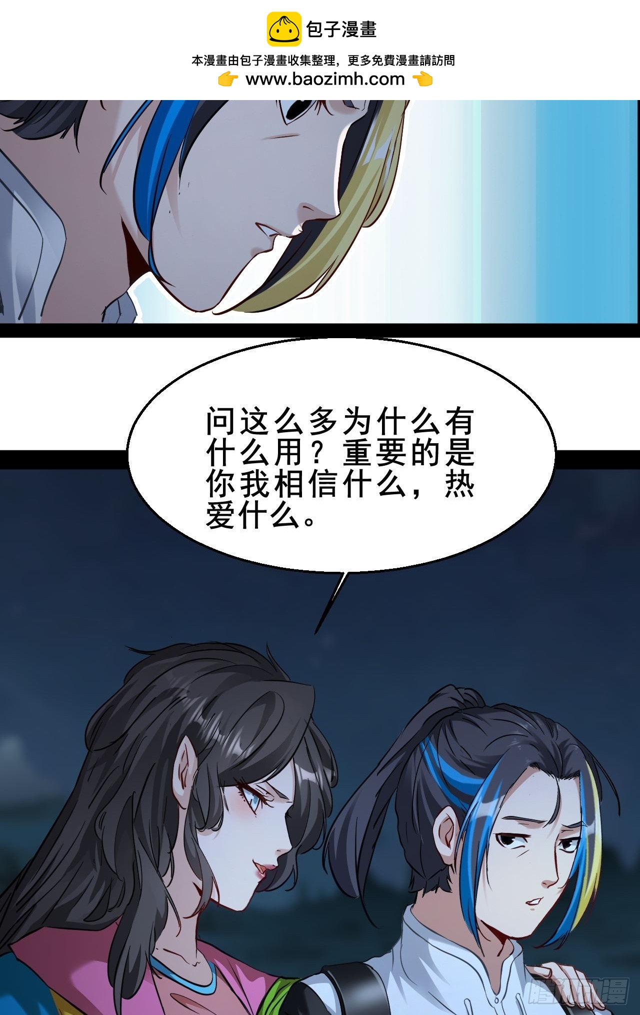 第73话  真的能改变世界吗-第74话