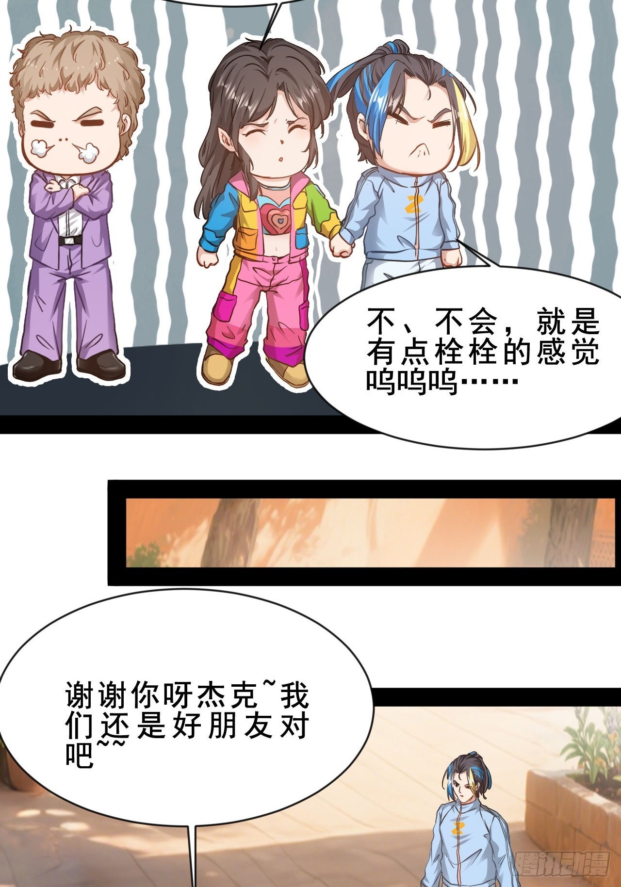 第75话 好一个修罗场-第76话