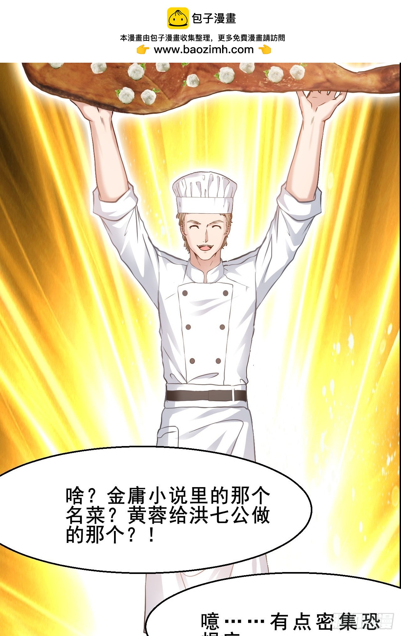 第75话 好一个修罗场-第76话