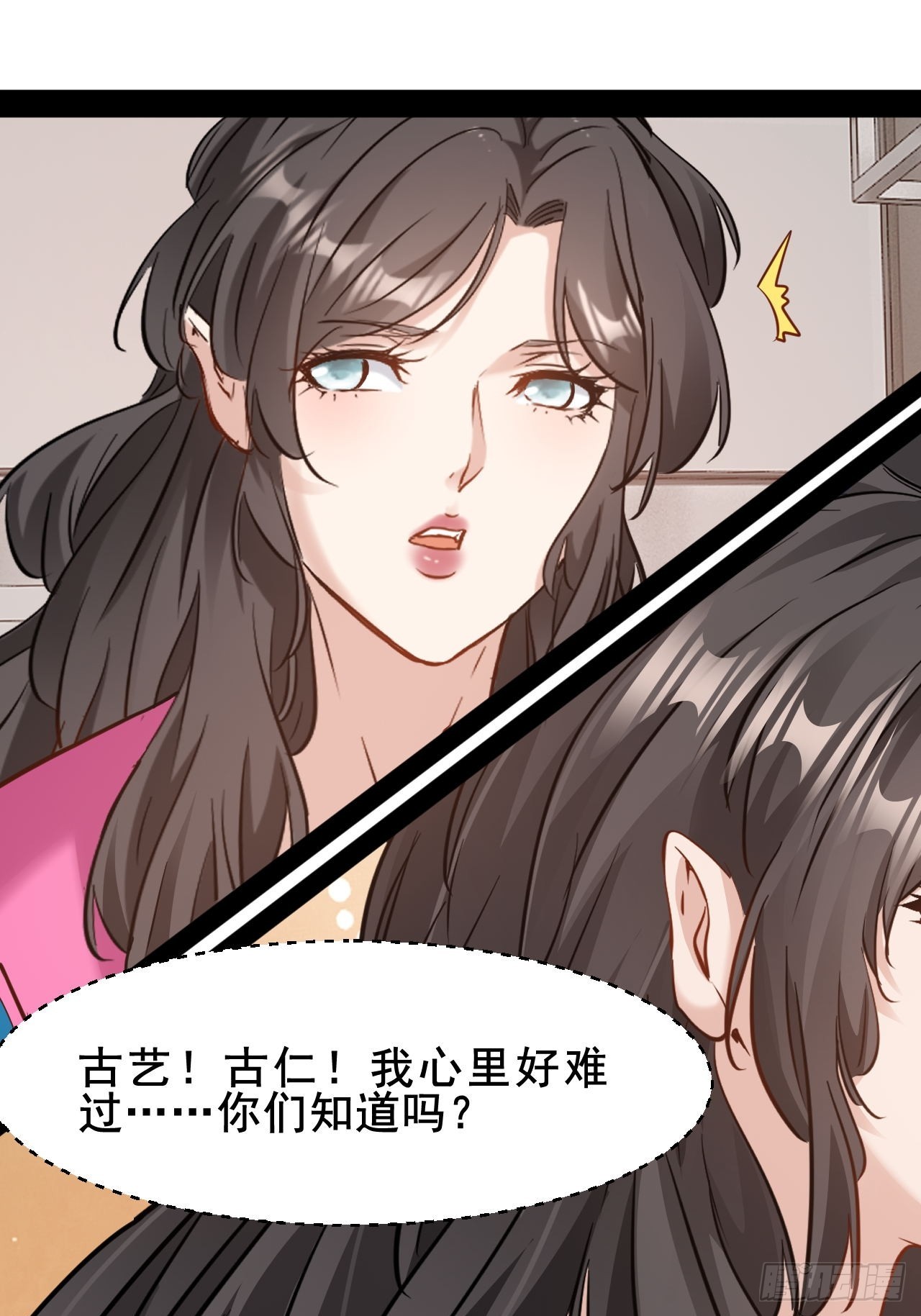 第75话 好一个修罗场-第76话