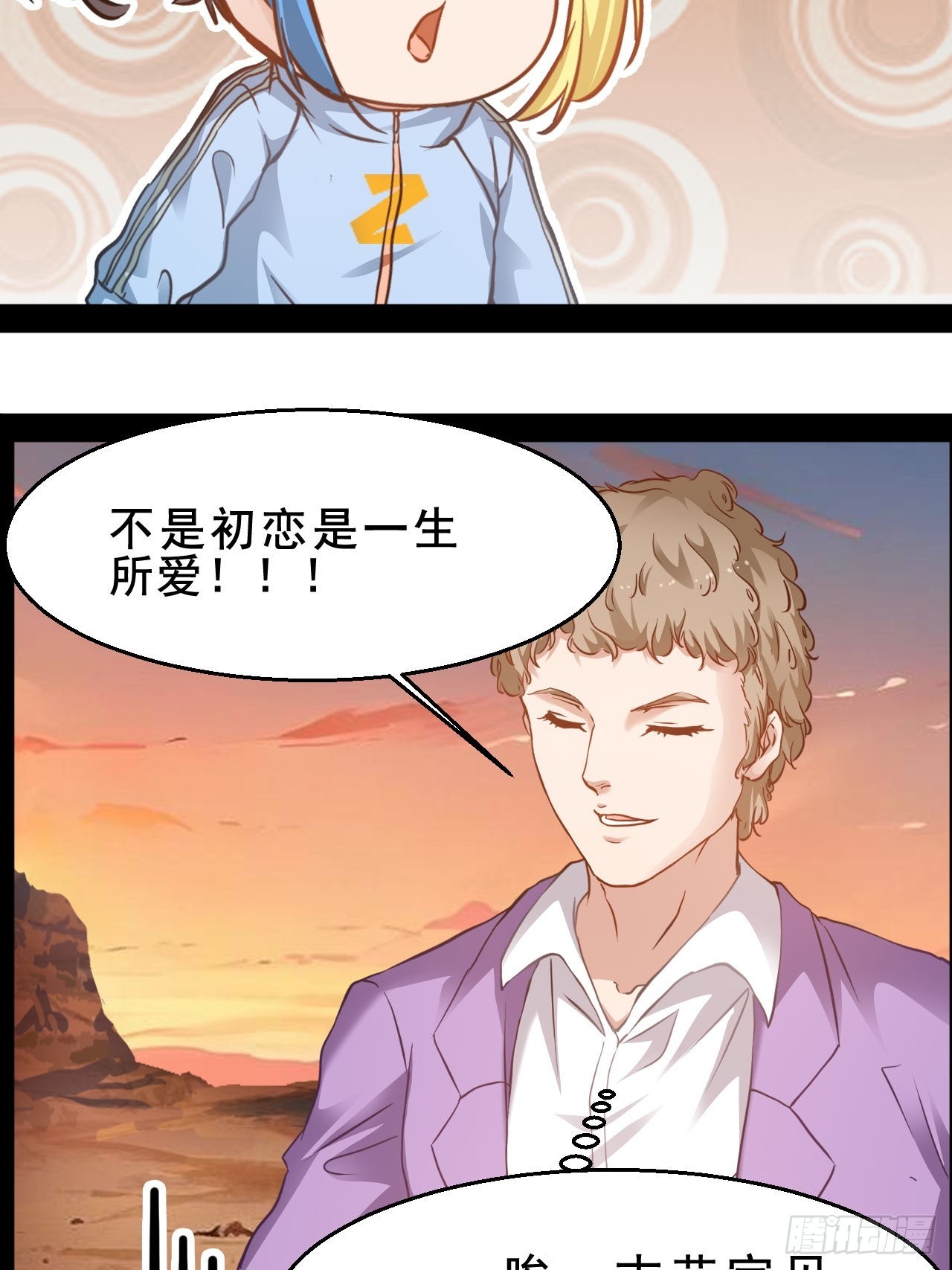 第75话 好一个修罗场-第76话