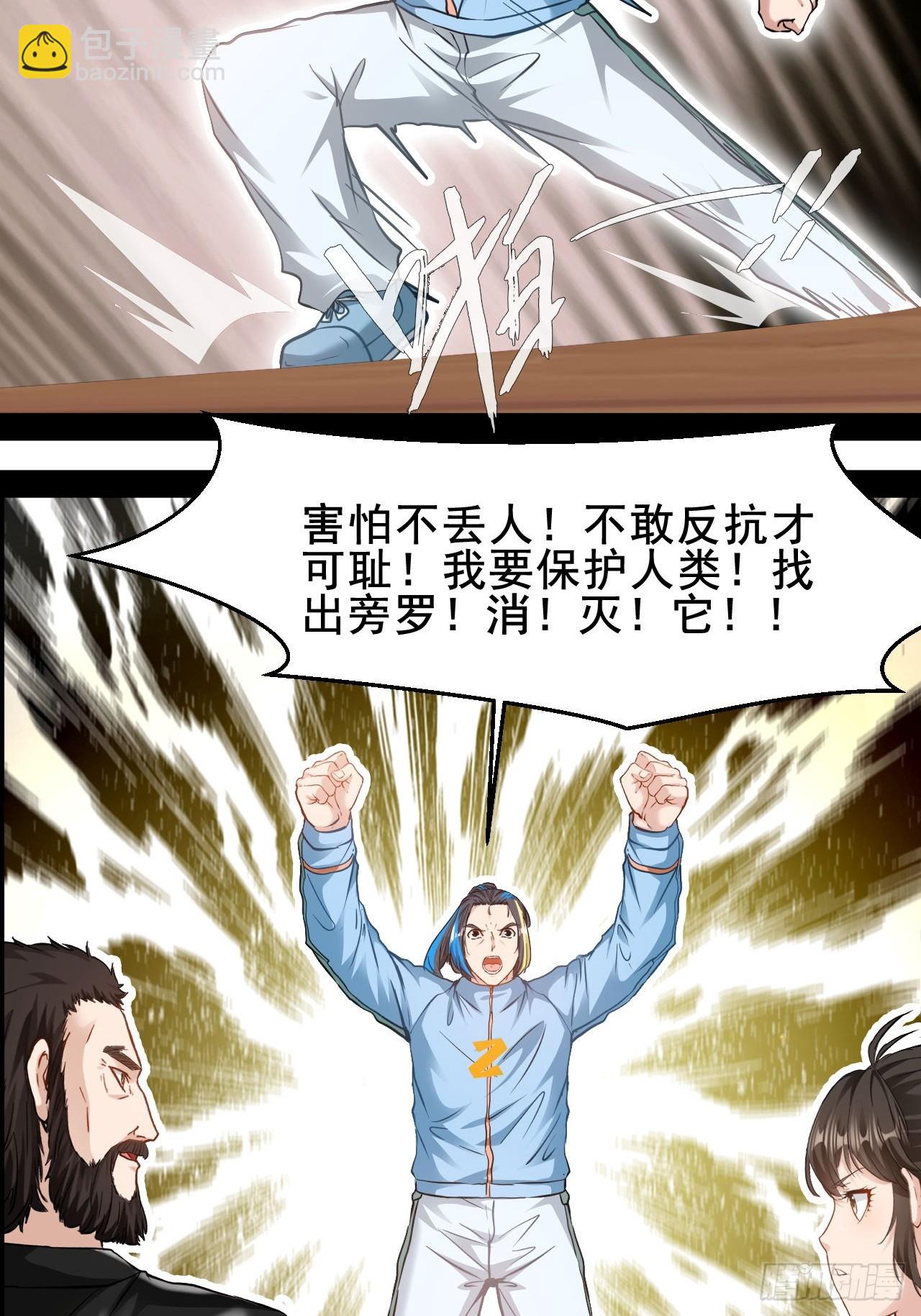 第77话 你是谁-第78话