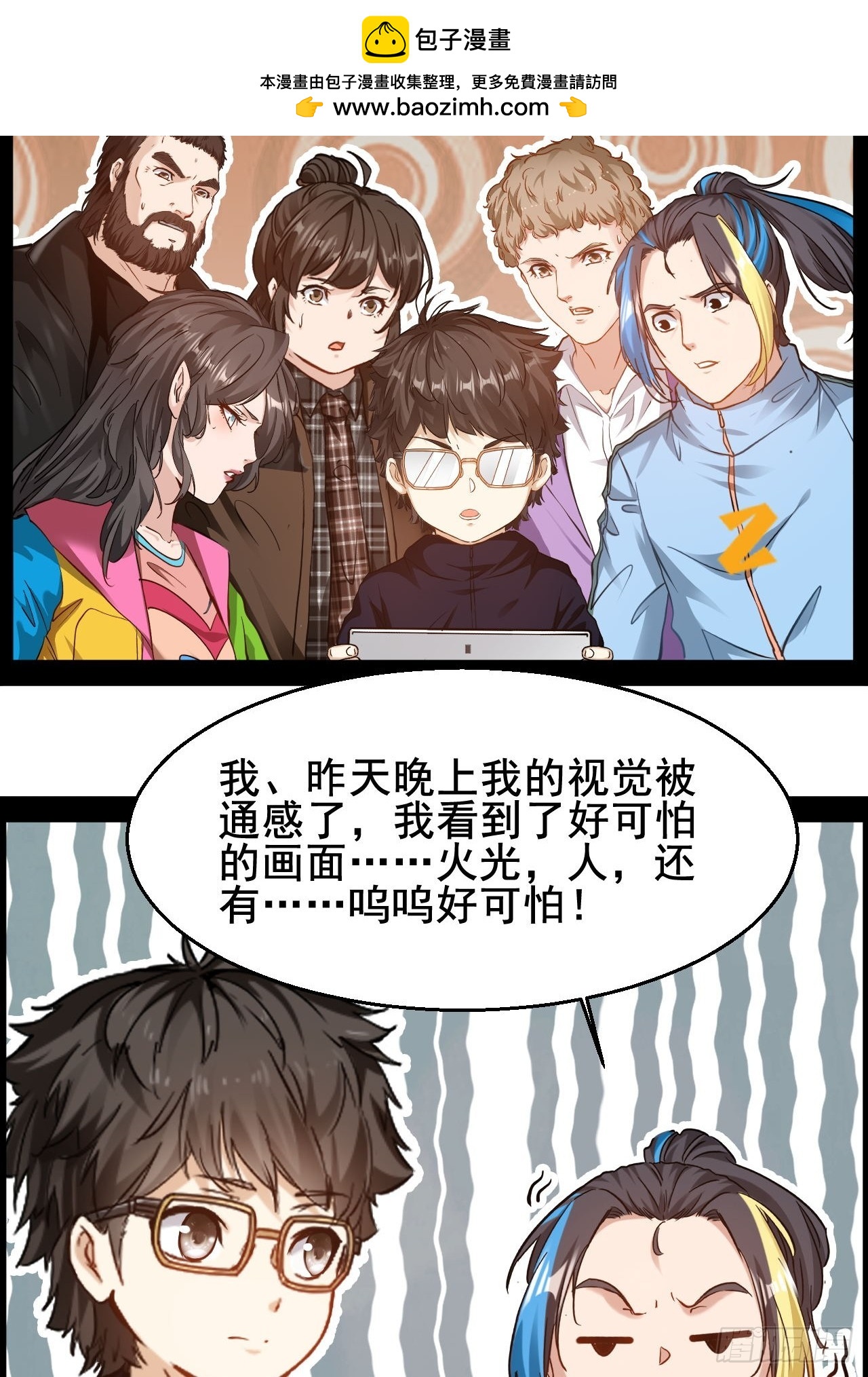第77话 你是谁-第78话