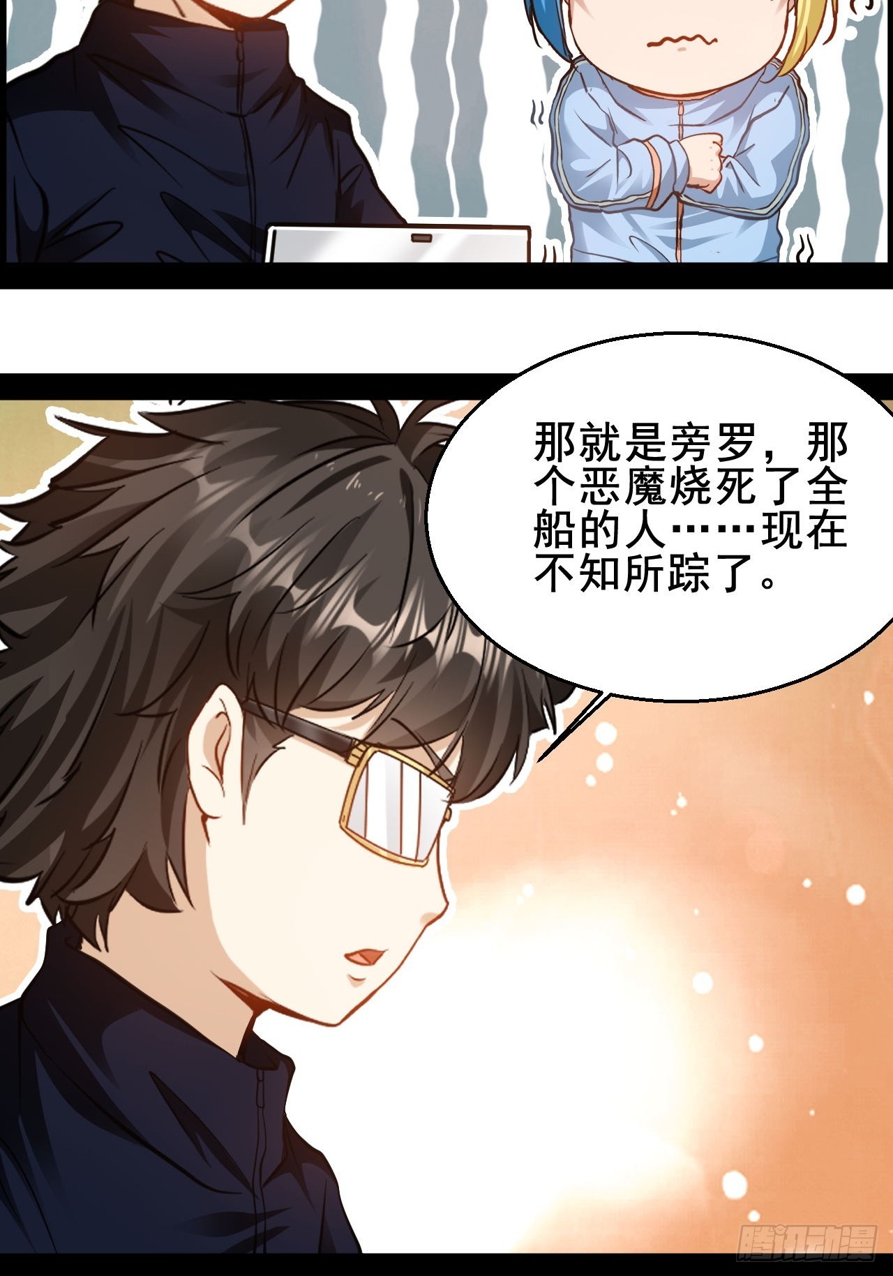 第77话 你是谁-第78话