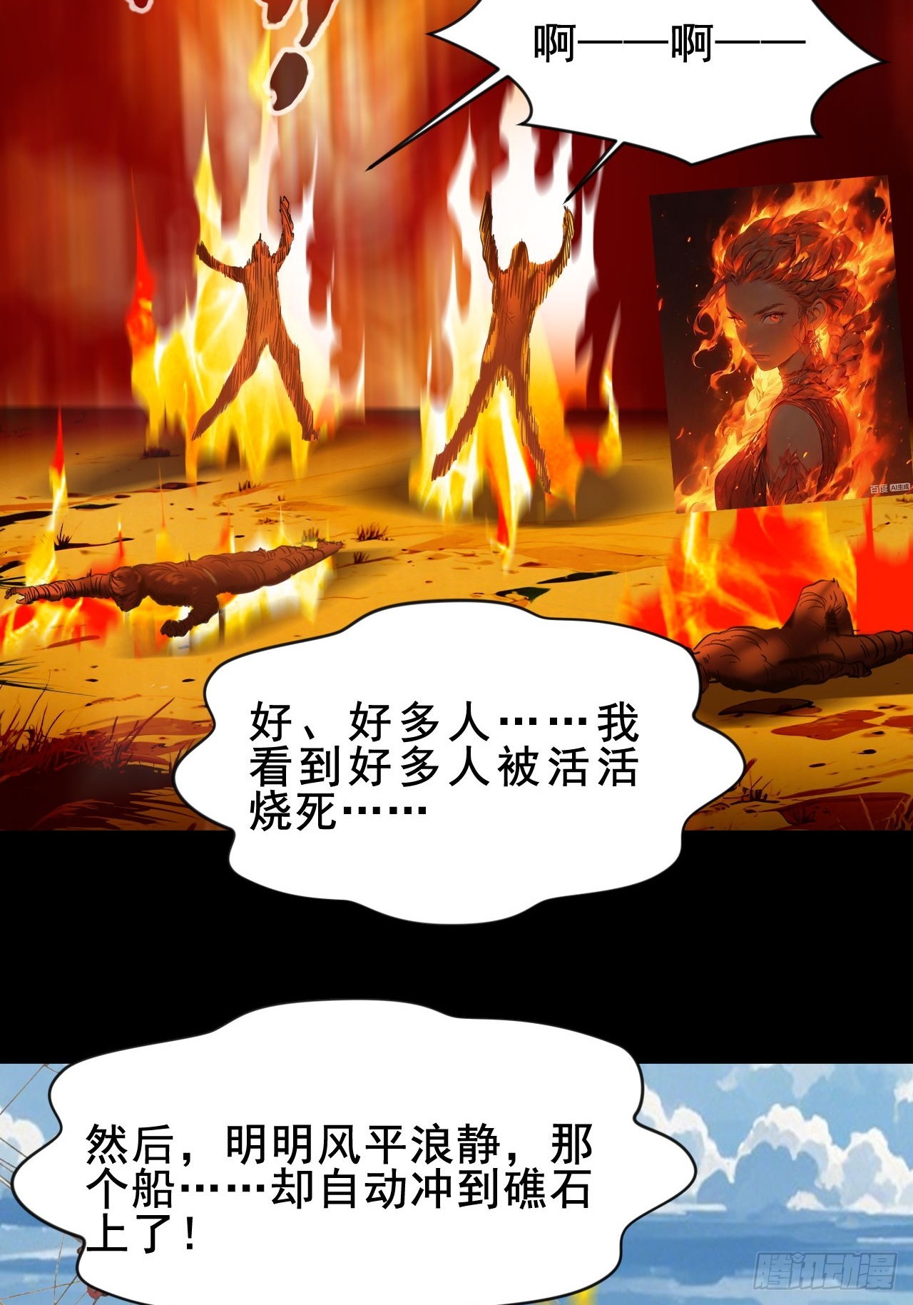 第77话 你是谁-第78话