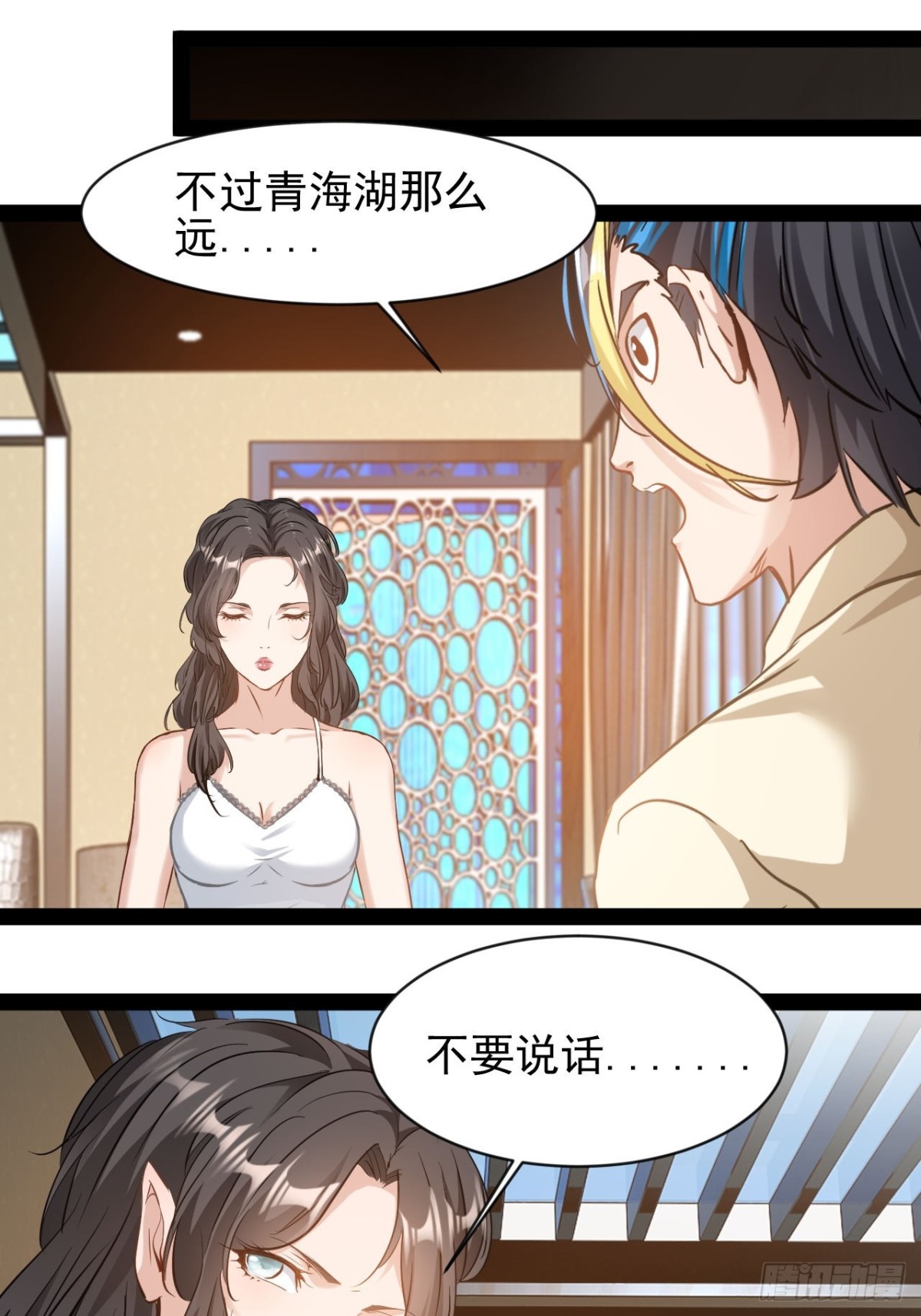 第6话 来自外太空(1/2)-第8话