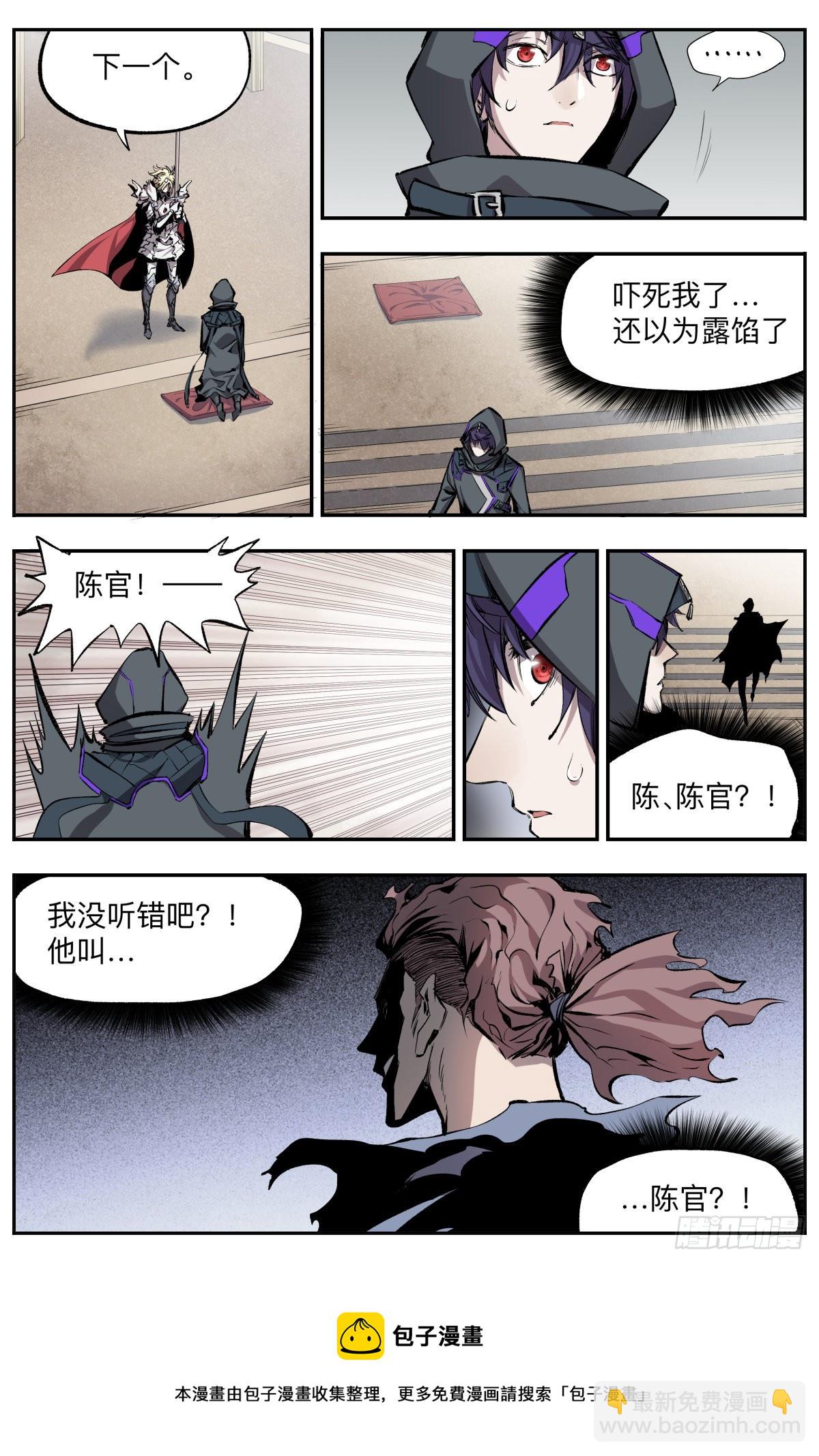 第14话 陈官-第16话