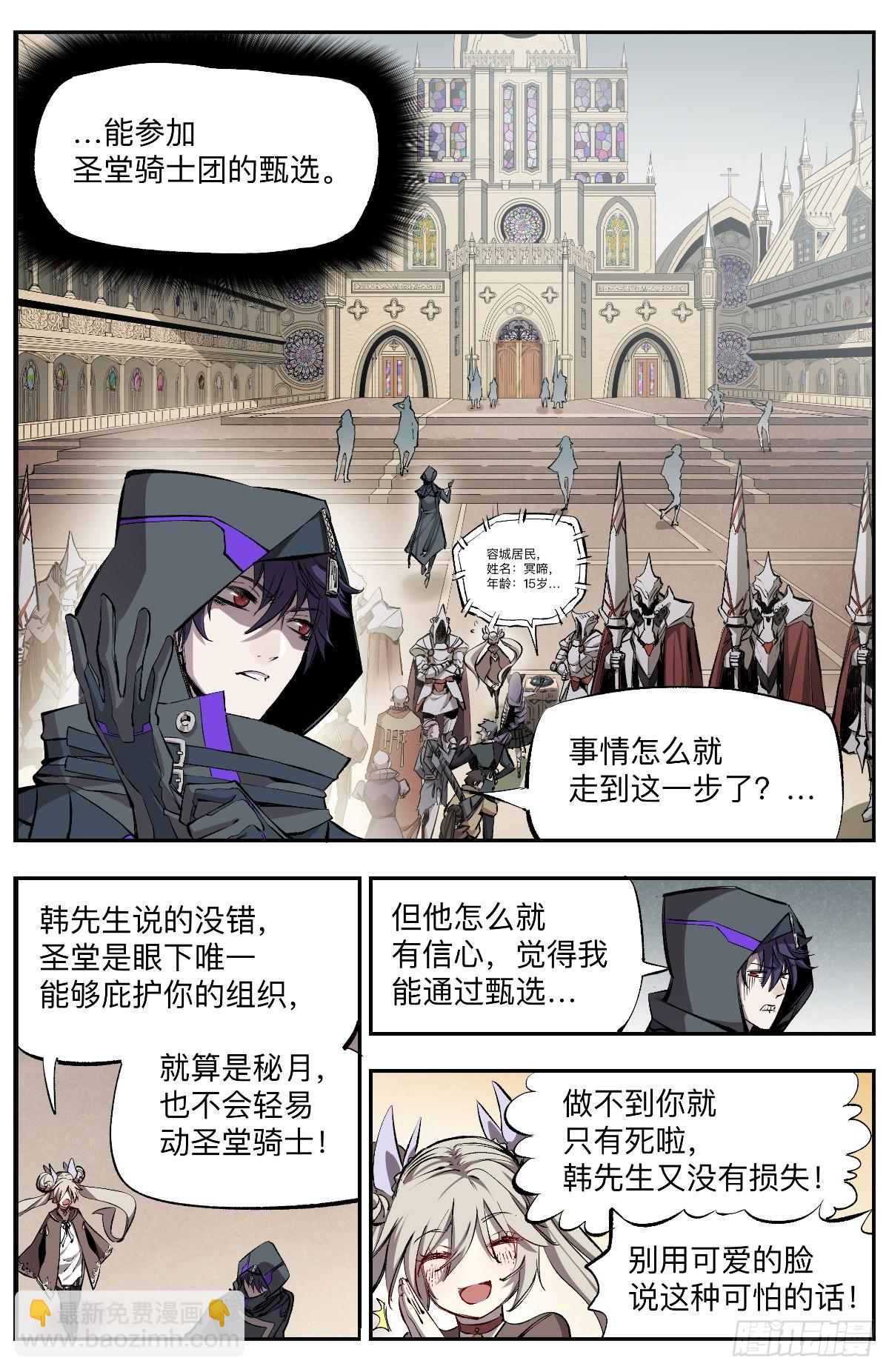第14话 陈官-第16话